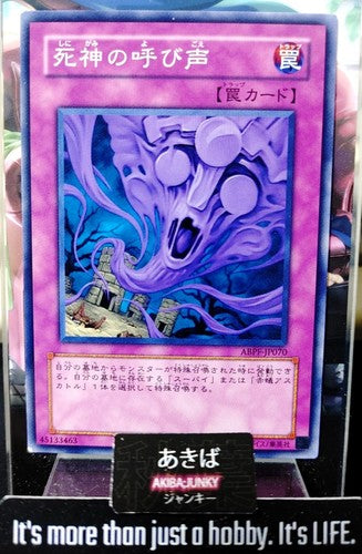 reaper yugioh card Call of the ABPF-JP070 Yu-Gi-Oh Konami OCG JAPAN – AKIBA JUNKY ONLINE SHOP Condition:Light Play Rare BREAK *From the Legend of MTG Best Brawl staple