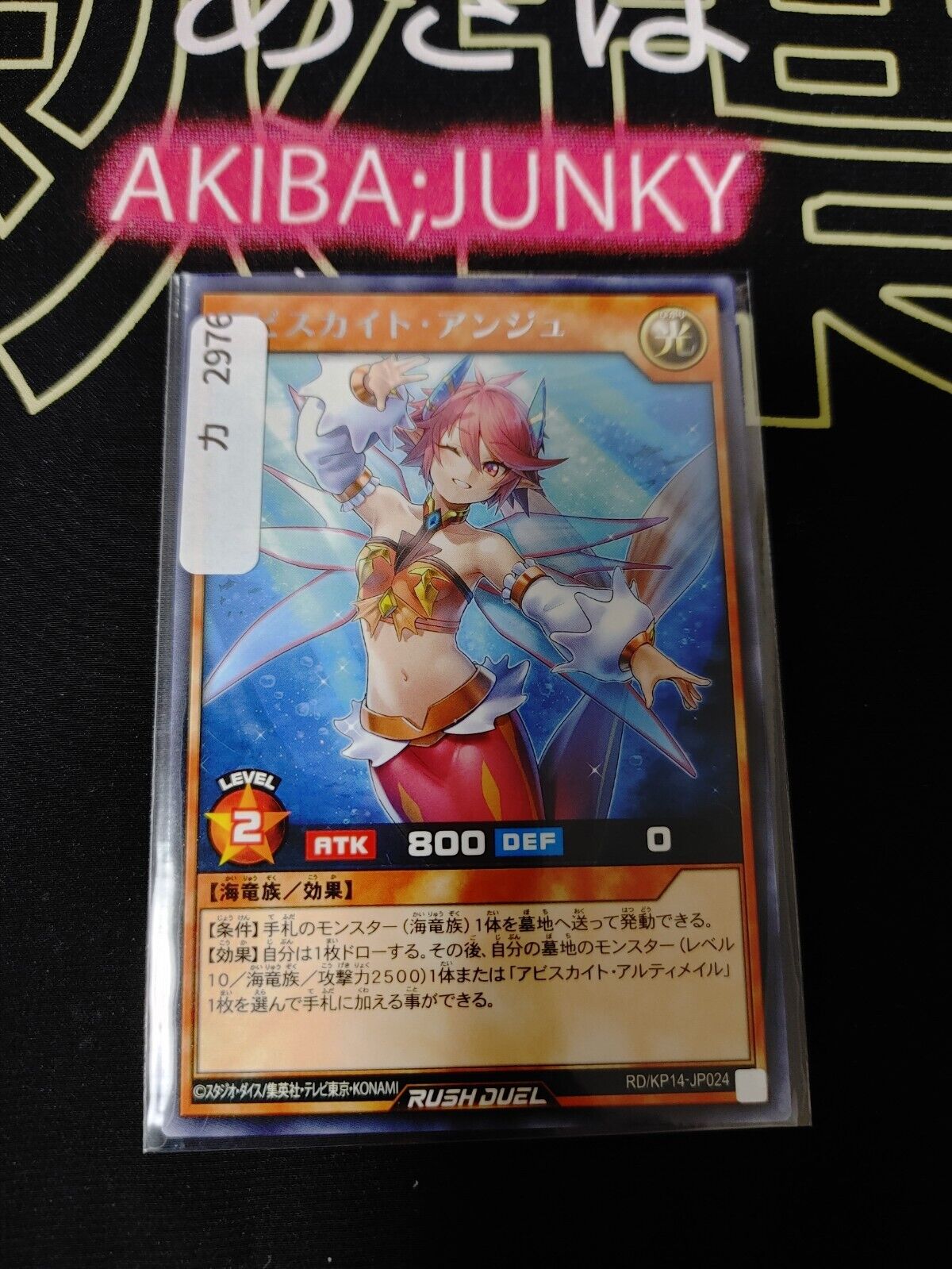 Abysskite Ange RD/KP14-JP024 Rare Yu-Gi-Oh Rush Duel Yugioh Konami JAPAN