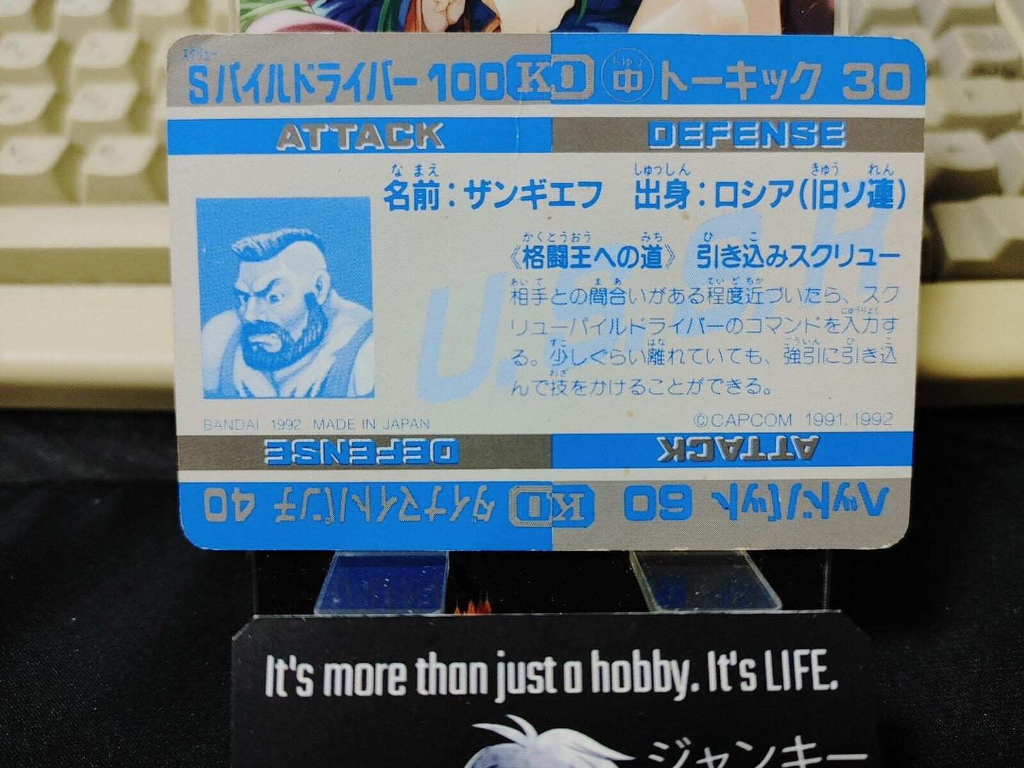 Street Fighter II Zangief Carddass Card 35 Vintage Japan