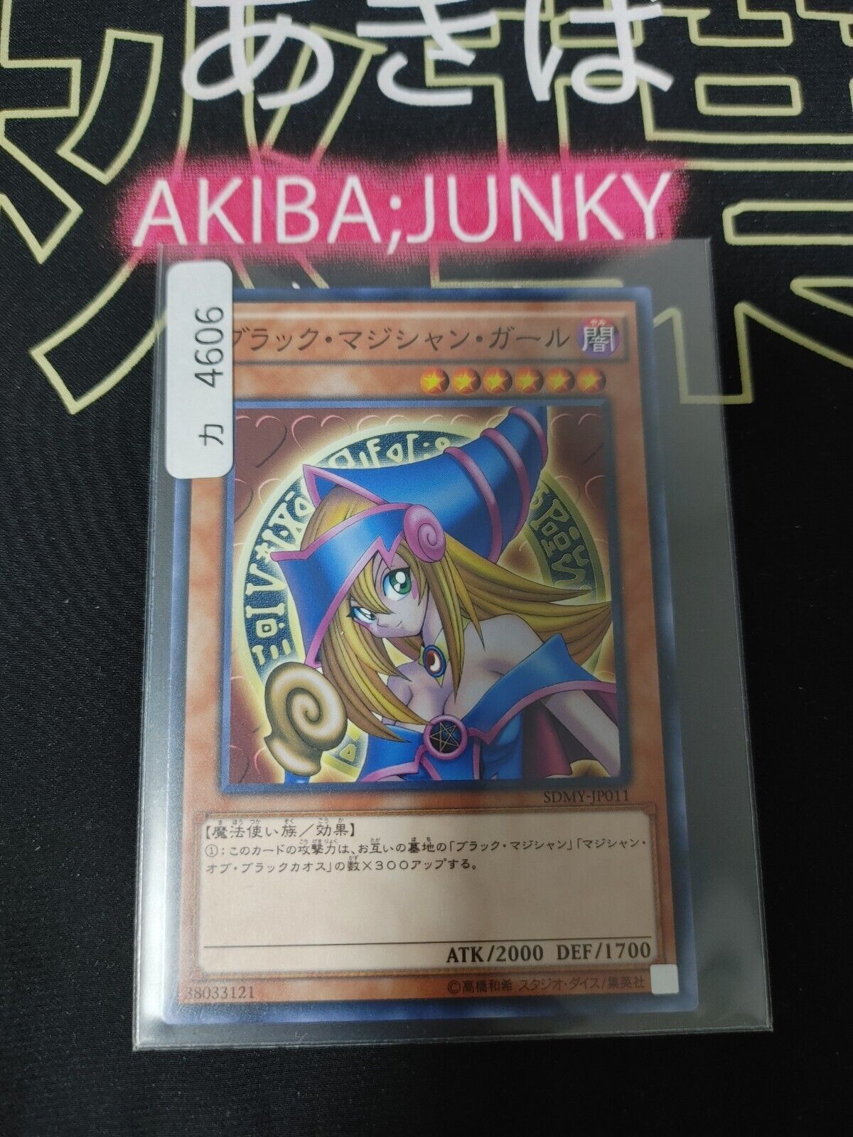 Dark Magician Girl SDMY-JP011 Yu-Gi-Oh Yugioh Konami JAPAN OCG UNCENSORED