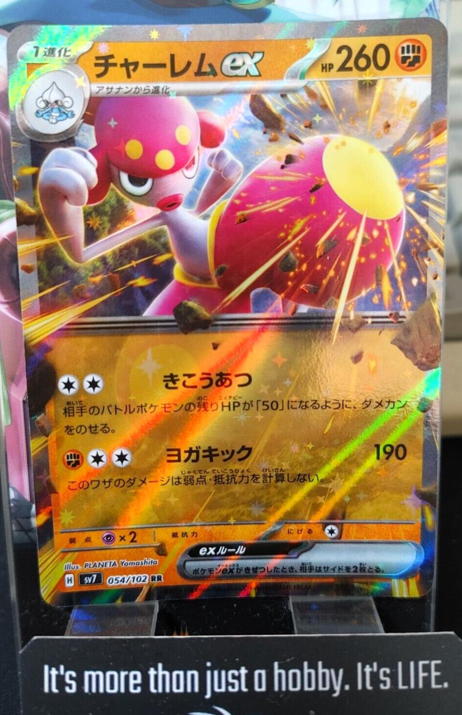 Pokemon Medicham ex sv7 054/102 RR Holo Card Japanese JAPAN Release AKIBA JUNKY ONLINE SHOP Pokemon Medicham ex sv7 054/102 RR Holo Card Japanese JAPAN Release AKIBA JUNKY ONLINE SHOP