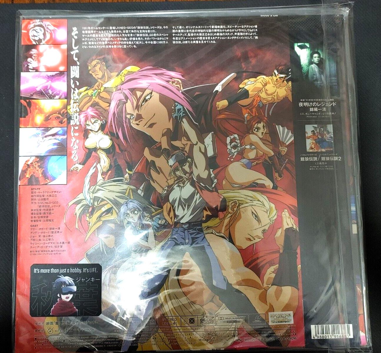 Fatal Fury The Motion Picture Anime JVLA PCLE-00016 LD Laserdisc JAPAN RELEASE