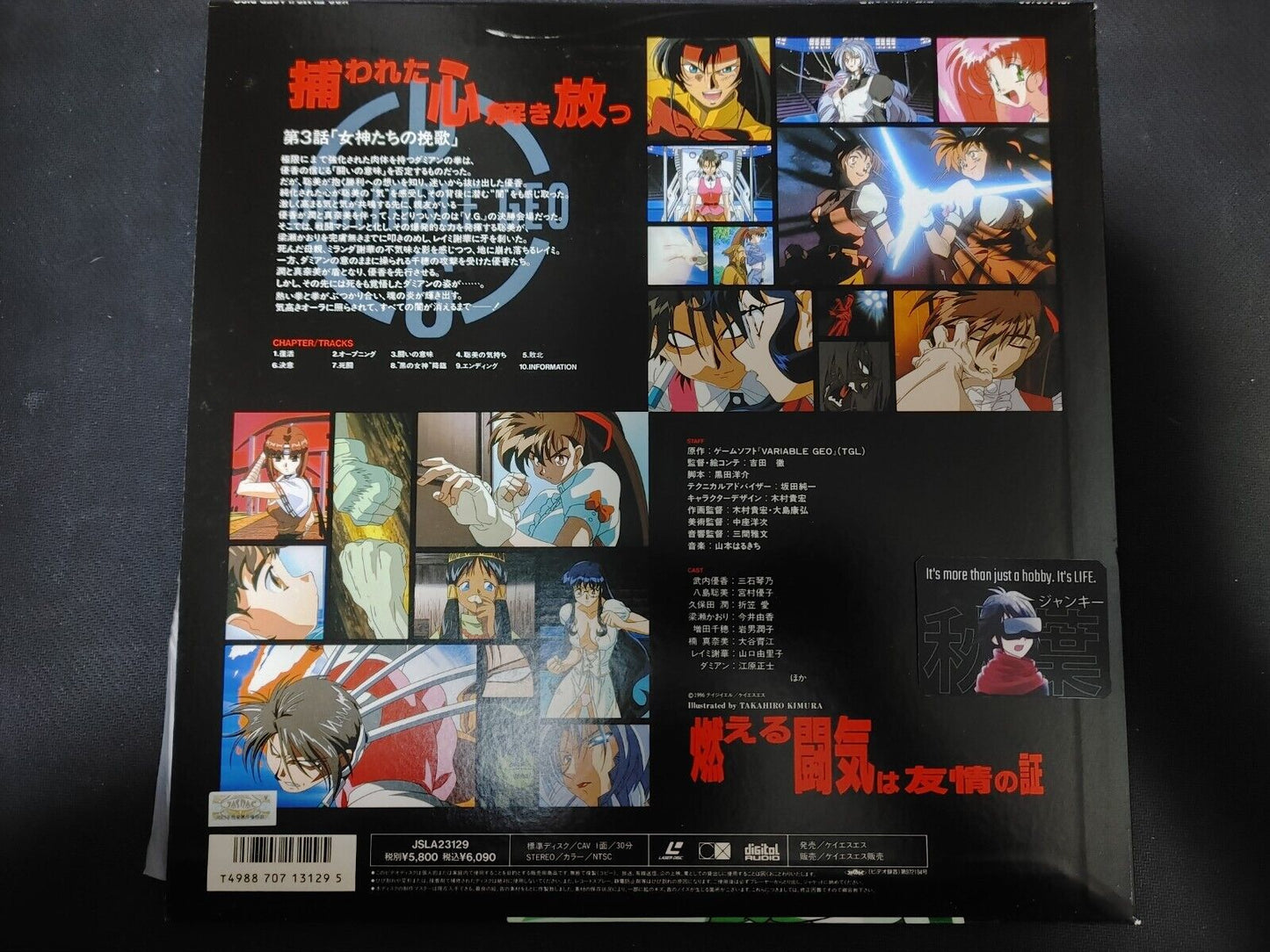 Variable Geo 3 LD Anime JSLA23129 Laserdisc JAPAN RELEASE