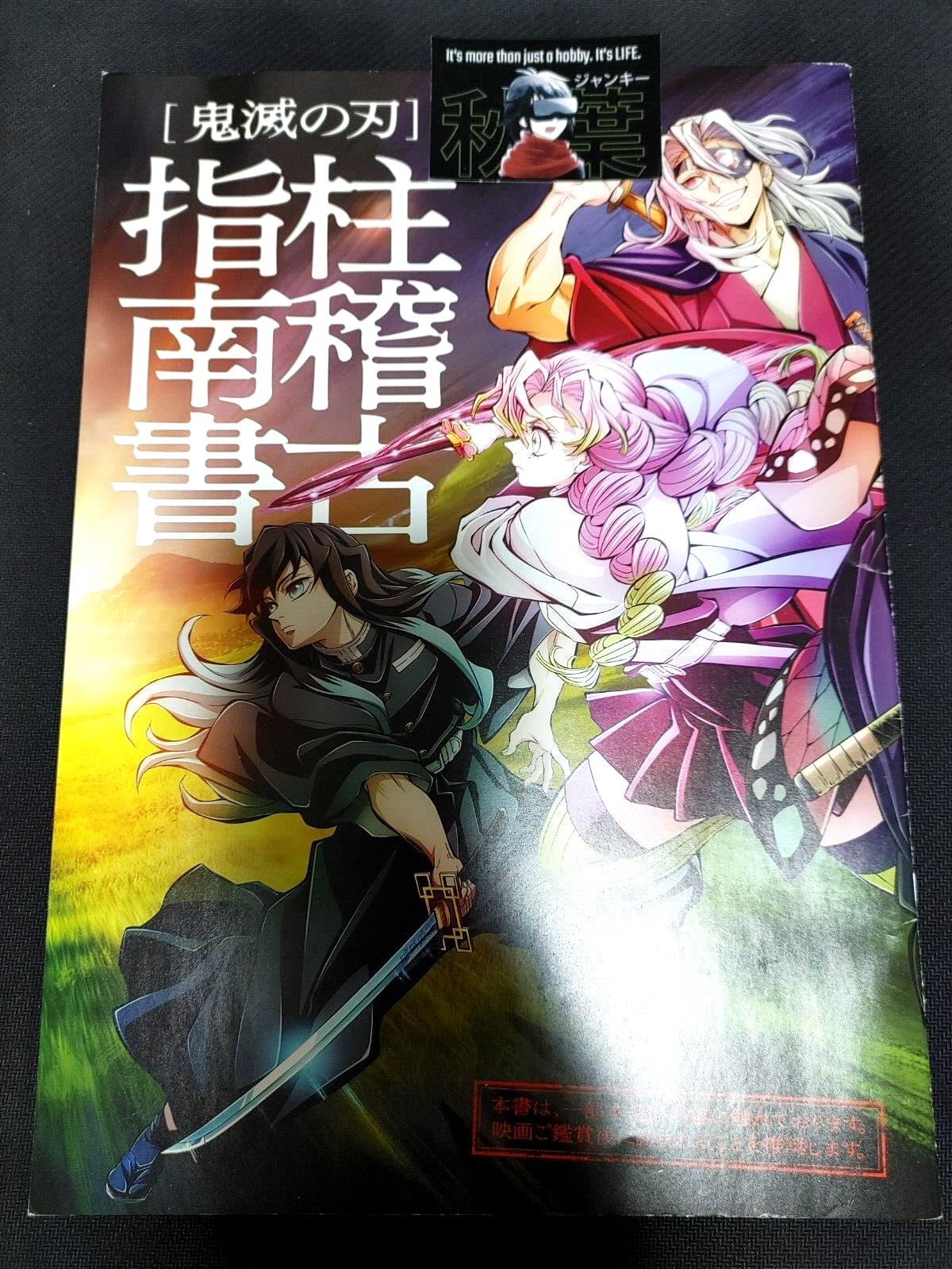 Demon Slayer Cel Design Theatrical Scenes Booklet Hashira Kimetsu no Yaiba JAPAN