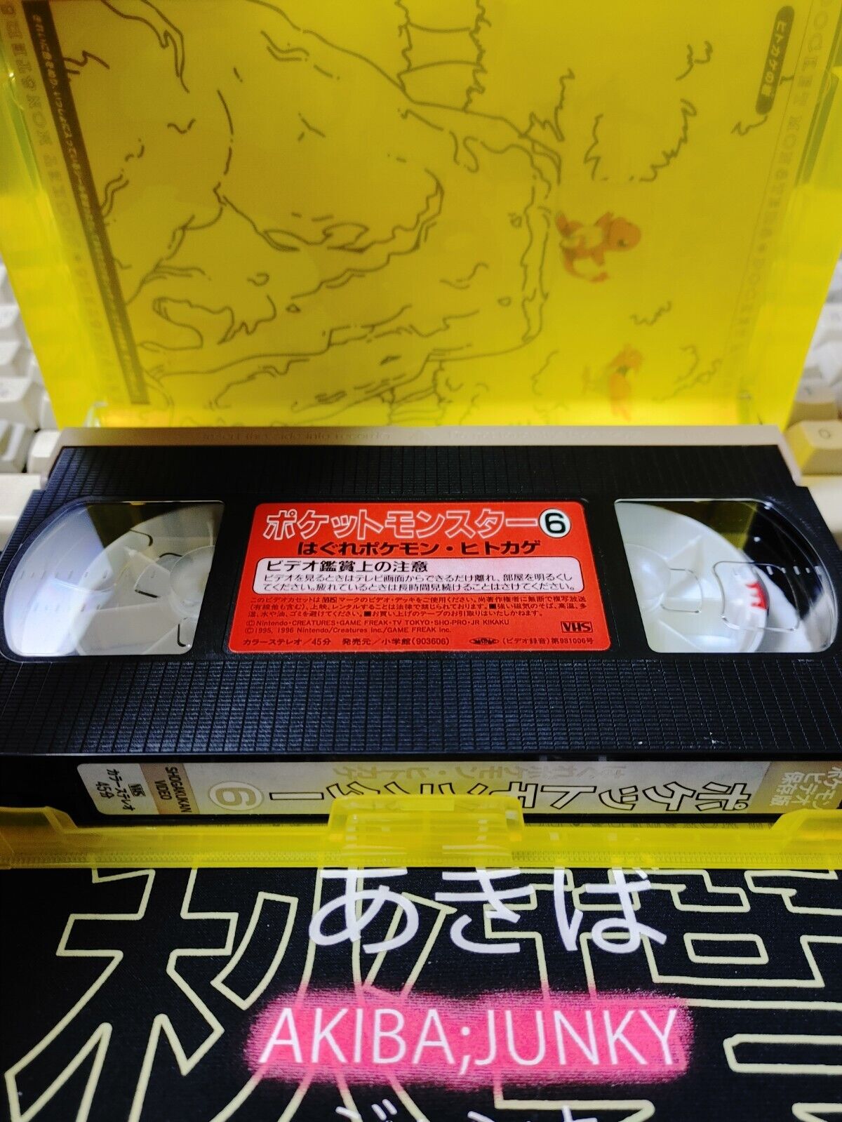Pokemon Japanese Volume 6 Unreleased Audio VHS Vintage JAPAN RARE