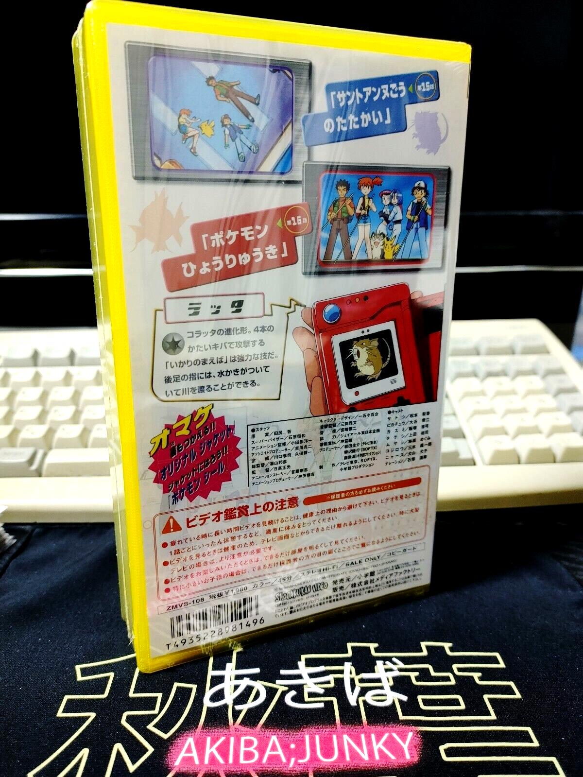 Pokemon Japanese Volume 8 Unreleased Audio VHS Vintage JAPAN SEALED