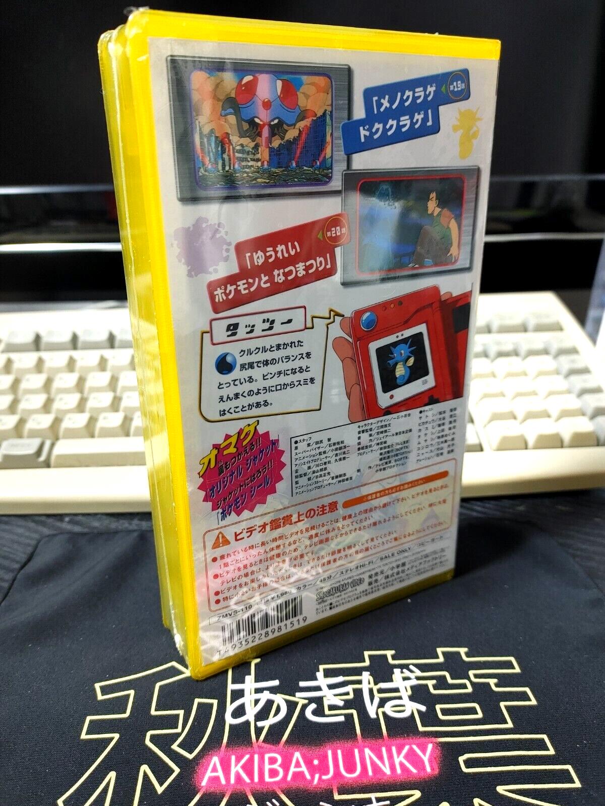 Pokemon Japanese Volume 10 Unreleased Audio VHS Vintage JAPAN SEALED