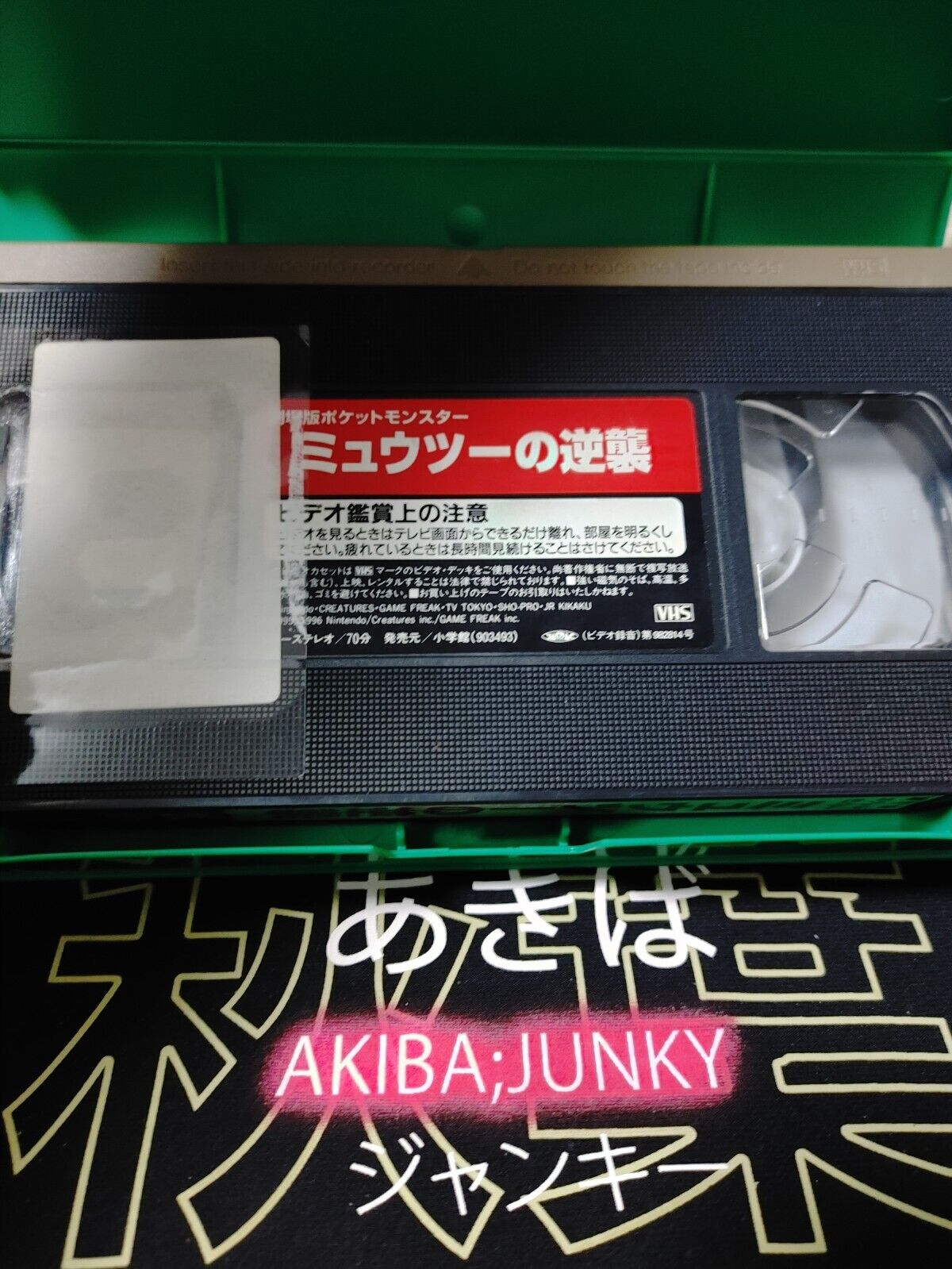 Pokemon Movie Mewtwo Strikes Back VHS Unreleased Audio JAPAN RARE