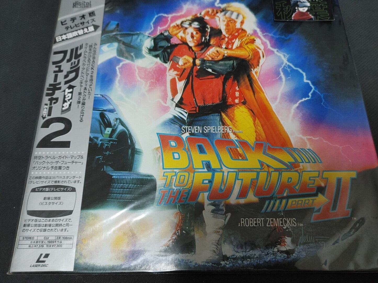 Back to the Future II LD Laserdisc JAPAN Release Edition PILF-1104