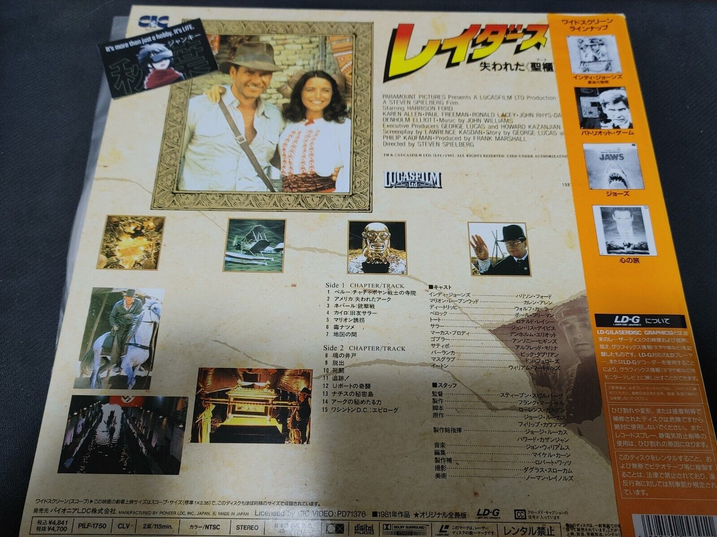 Indiana Jones Raiders of the Lost Arc LD Laserdisc JAPAN Edition PILF-1750