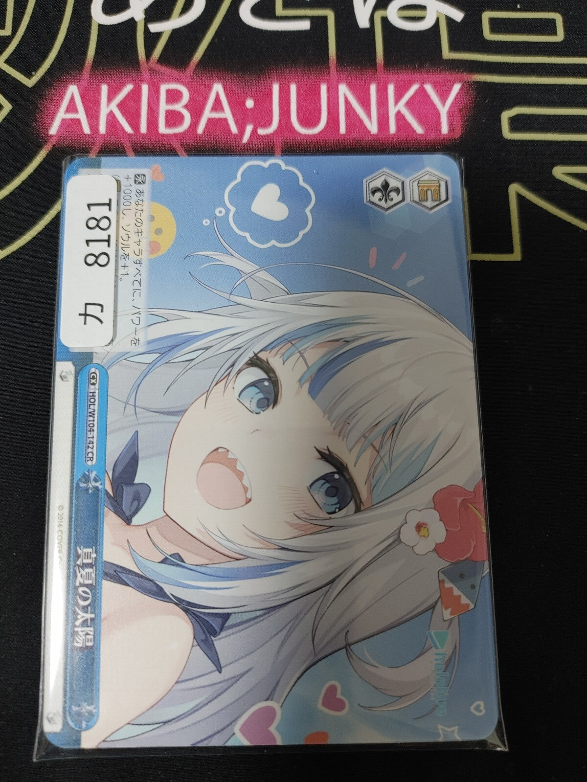 Weiss Schwarz Hololive HOL/W104-142 CR JAPAN