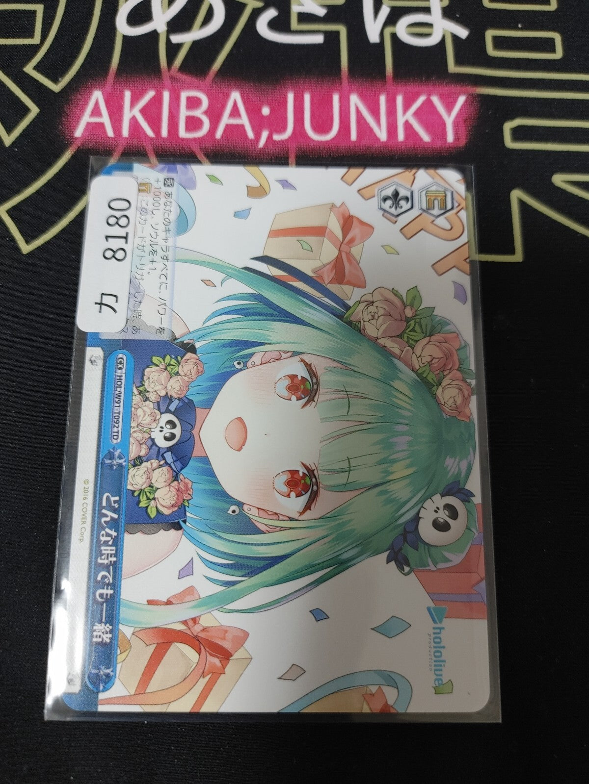 Weiss Schwarz Hololive HOL/W91-T092 JAPAN