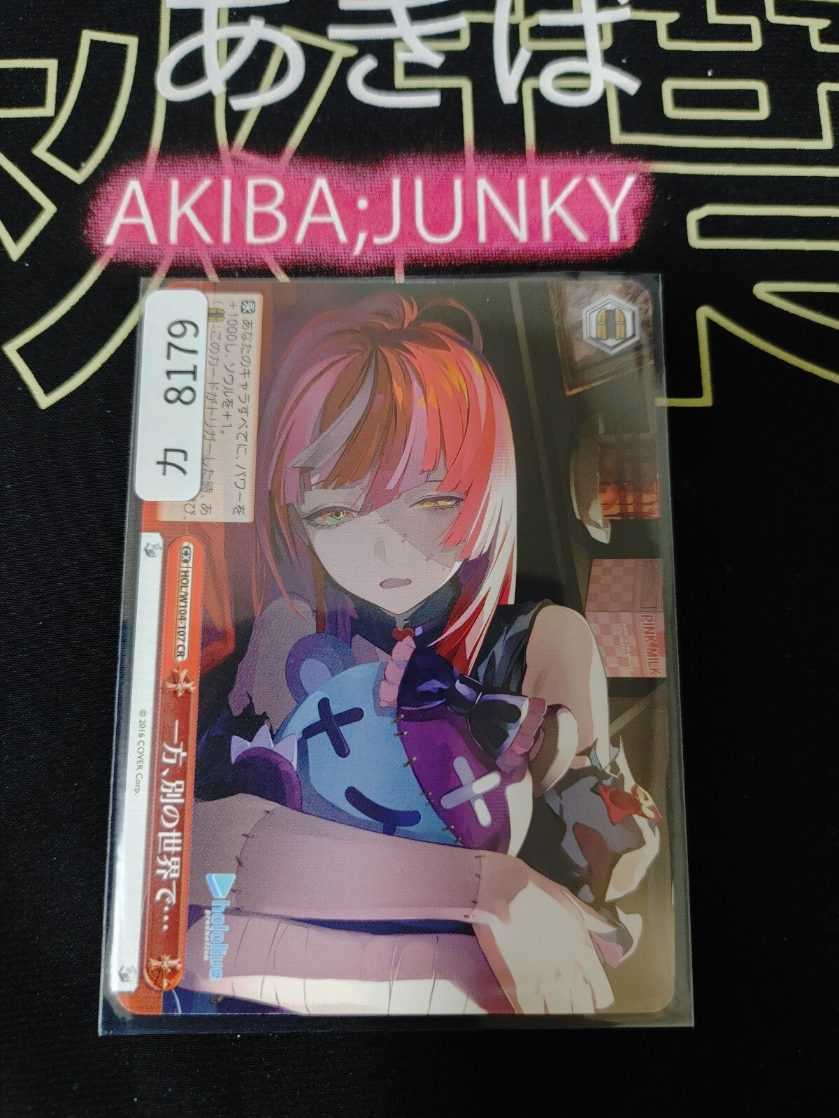 Weiss Schwarz Hololive HOL/W104-107 CR JAPAN