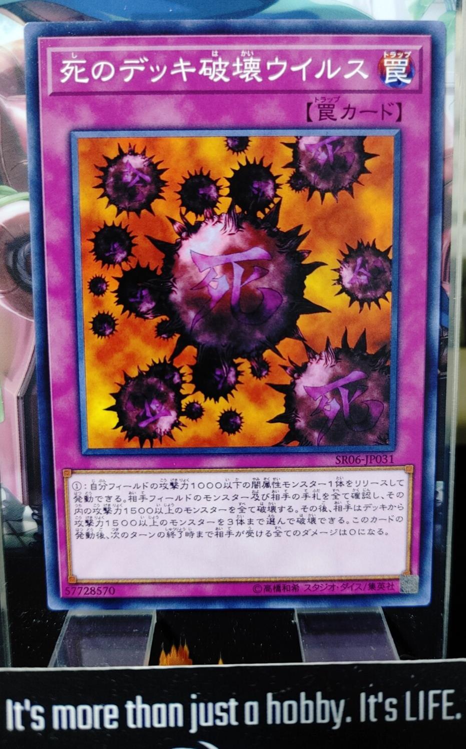 Crush Card Virus Yugioh SR06-JP031 OCG JAPAN AKIBA JUNKY ONLINE SHOP Crush Card Virus Yugioh SR06-JP031 OCG JAPAN AKIBA JUNKY ONLINE SHOP