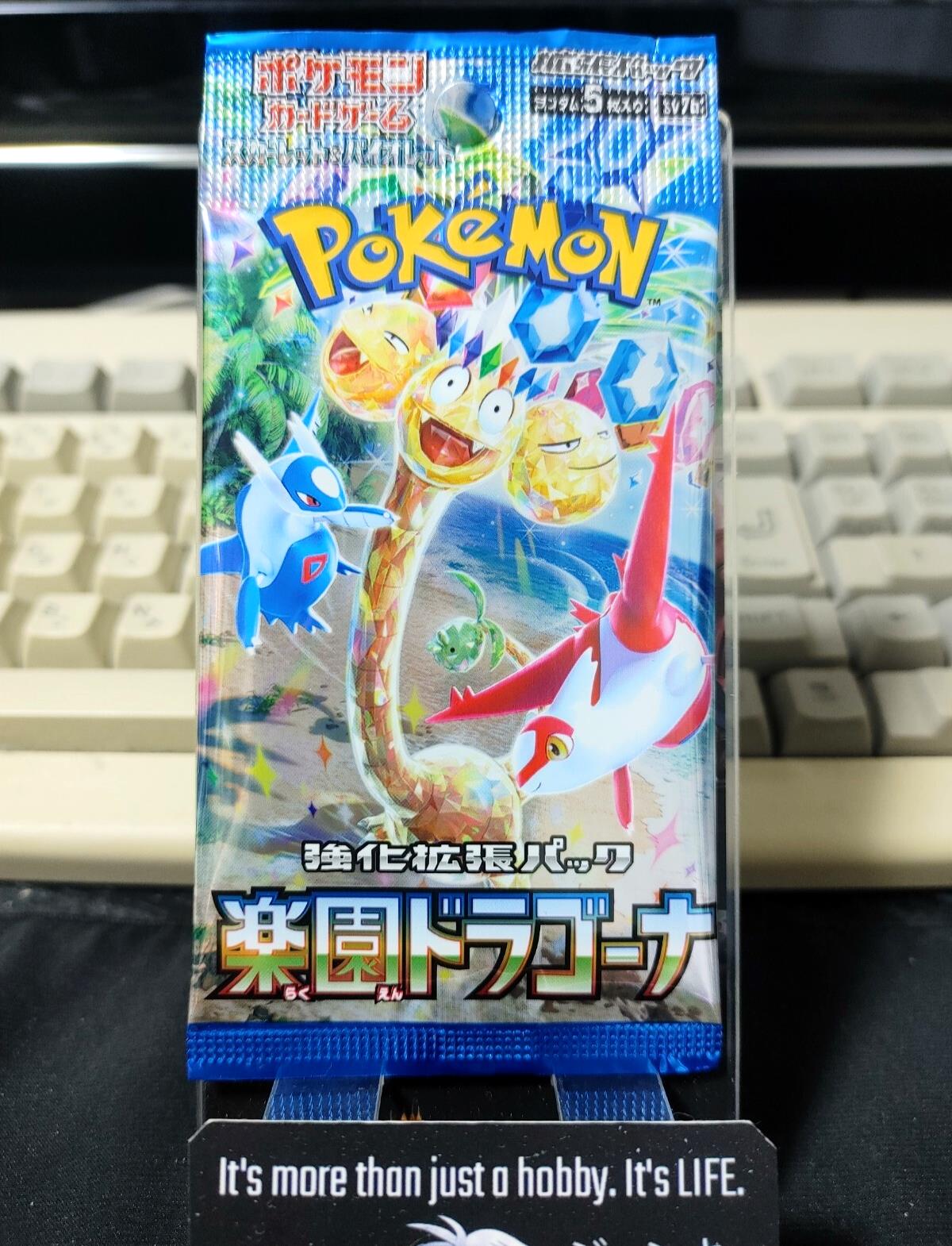 Pokemon Card Japanese Paradise Dragona SV7a Sealed Pack JAPAN 1x – AKIBA  JUNKY ONLINE SHOP
