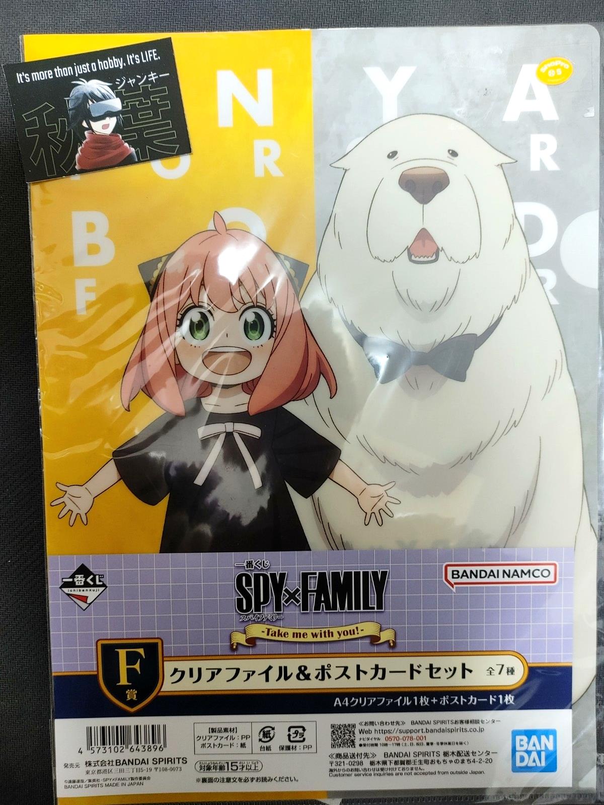 Spy x Family Clear File Bond Anya Bond Kawaii B Card Set Limited Japan Release