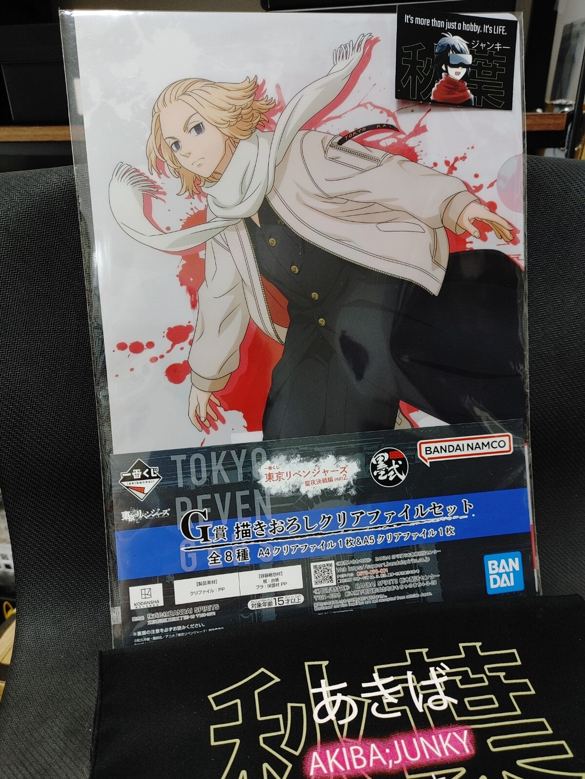 Tokyo Revengers Collectible MIkey B Clear File Set GOODS JAPAN Release