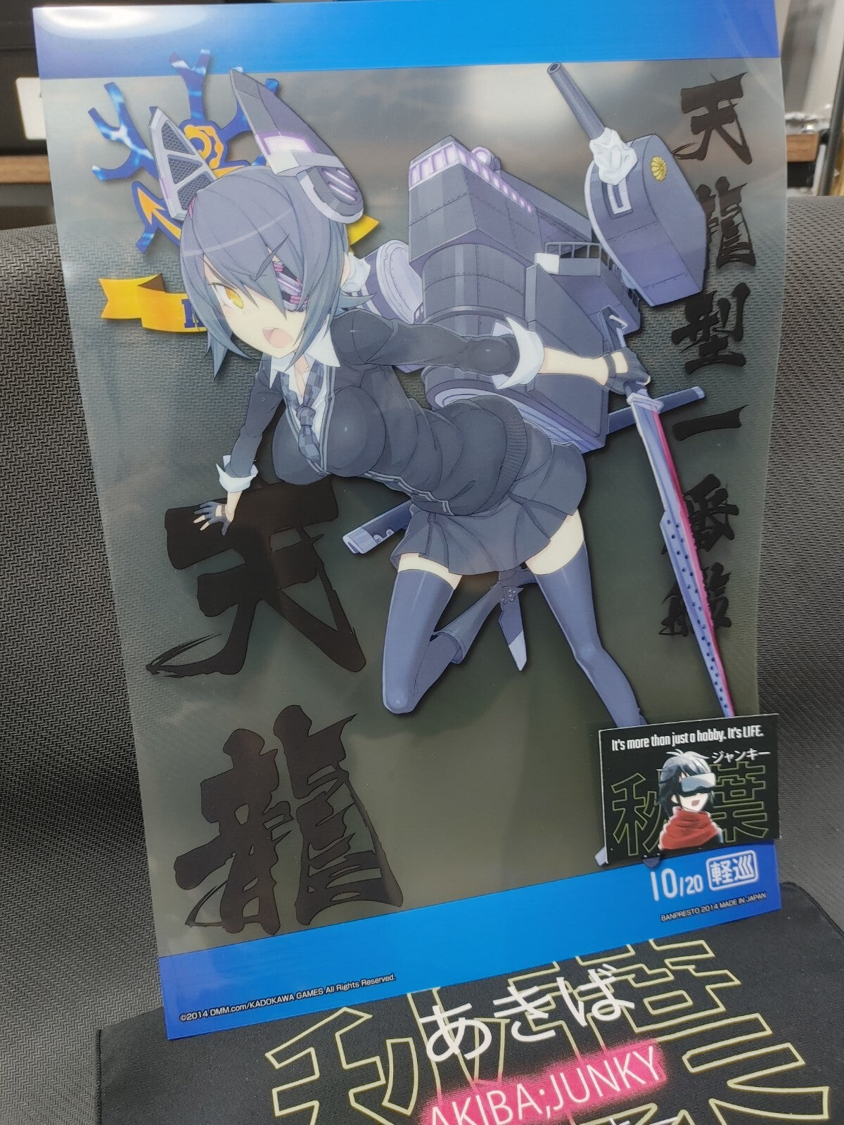 Kantai Collection Kancolle Design Clear Poster Tenryuu Limited JAPAN