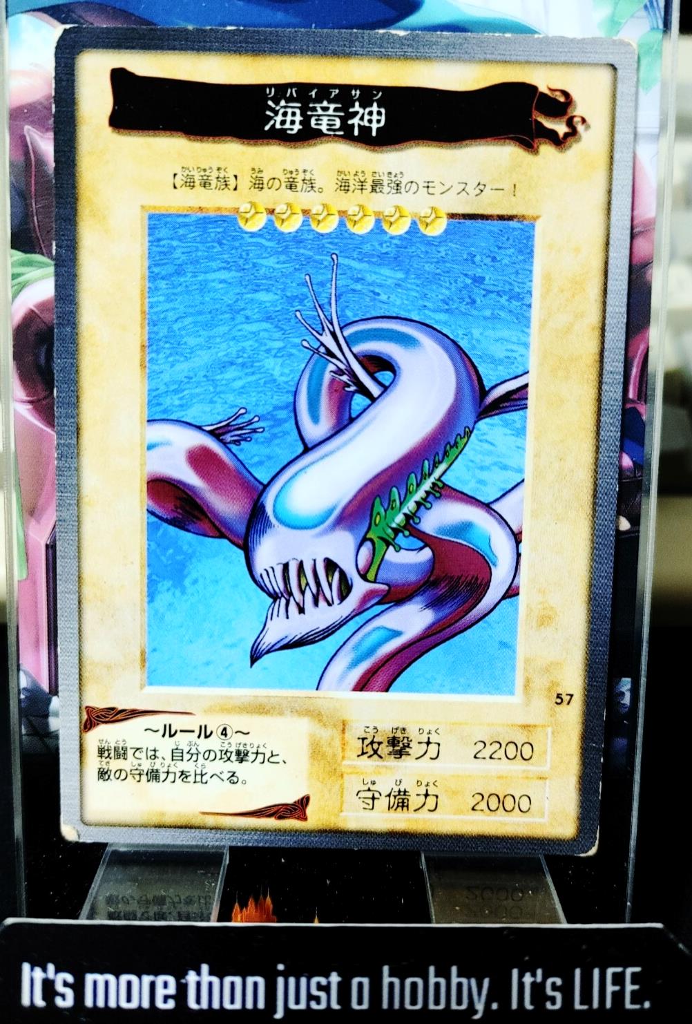 Kairyu-Shin Yugioh Carddass Card #57 Yu-Gi-Oh Retro Bandai OCG Japan AKIBA JUNKY ONLINE SHOP Kairyu-Shin Yugioh Carddass Card #57 Yu-Gi-Oh Retro Bandai OCG Japan AKIBA JUNKY ONLINE SHOP