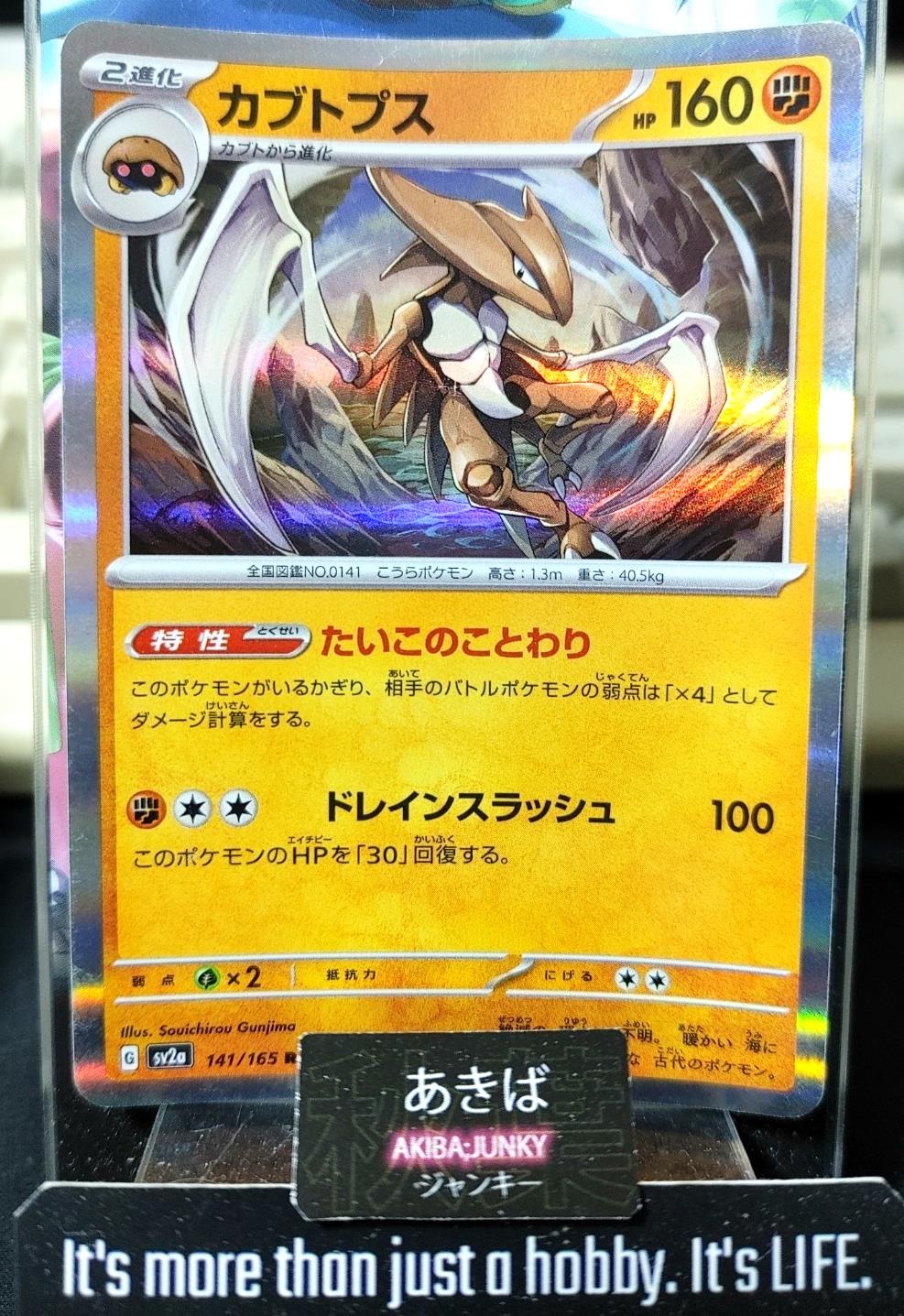 Pokémon TCG E-Series Skyridge Crystal Kabutops Holo RARE Card 150/144  English!, image size:987x1437