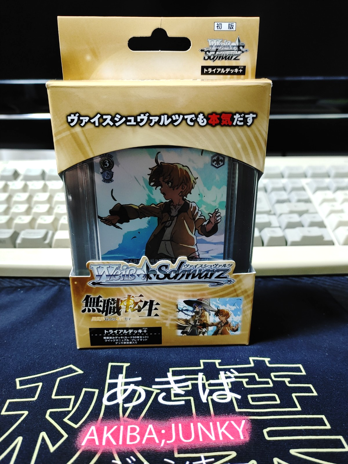 Mushoku Tensei Jobless Reincarnation Weiss Trial Deck+ Opened JAPAN