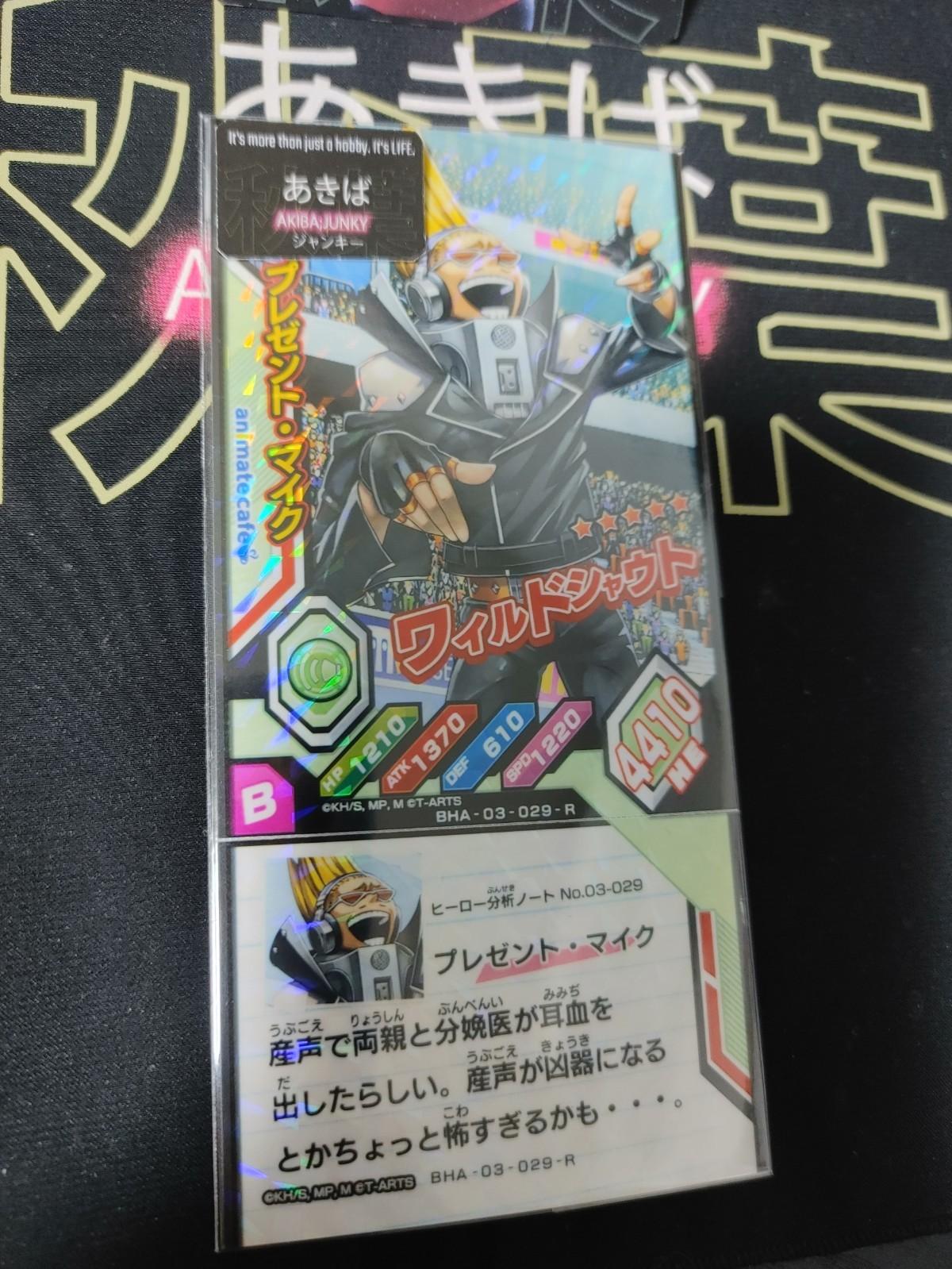 My Hero Academia Heroes Battle Rush Card Present Mic BHA-03-029-R Japan