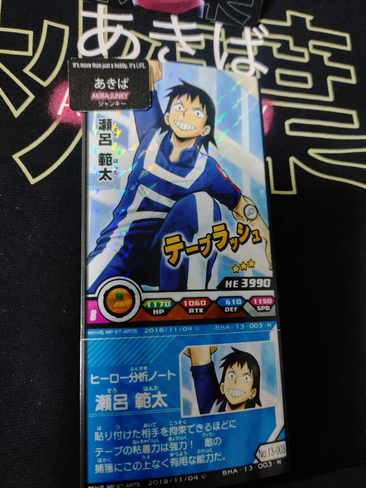 My Hero Academia Heroes Battle Rush Card Hanta Sero BHA-13-003-N Japan
