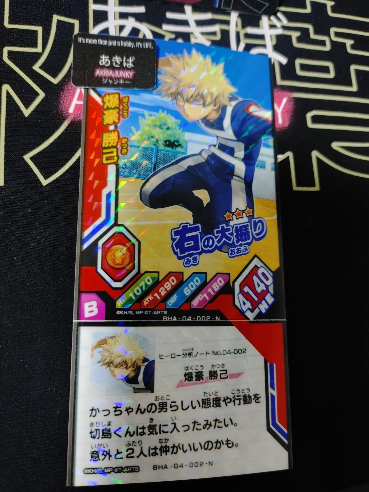 My Hero Academia Heroes Battle Rush Card Bakugo BHA-04-002-N Japan