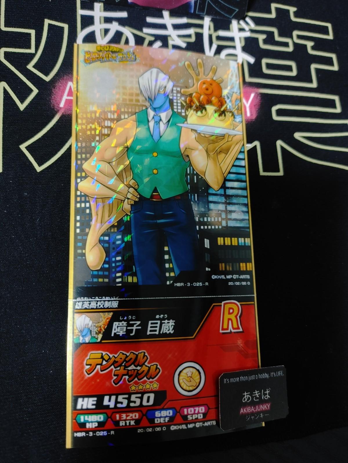 My Hero Academia Heroes Battle Rush Card Mezo Shoji HBR-3-025-R Japan