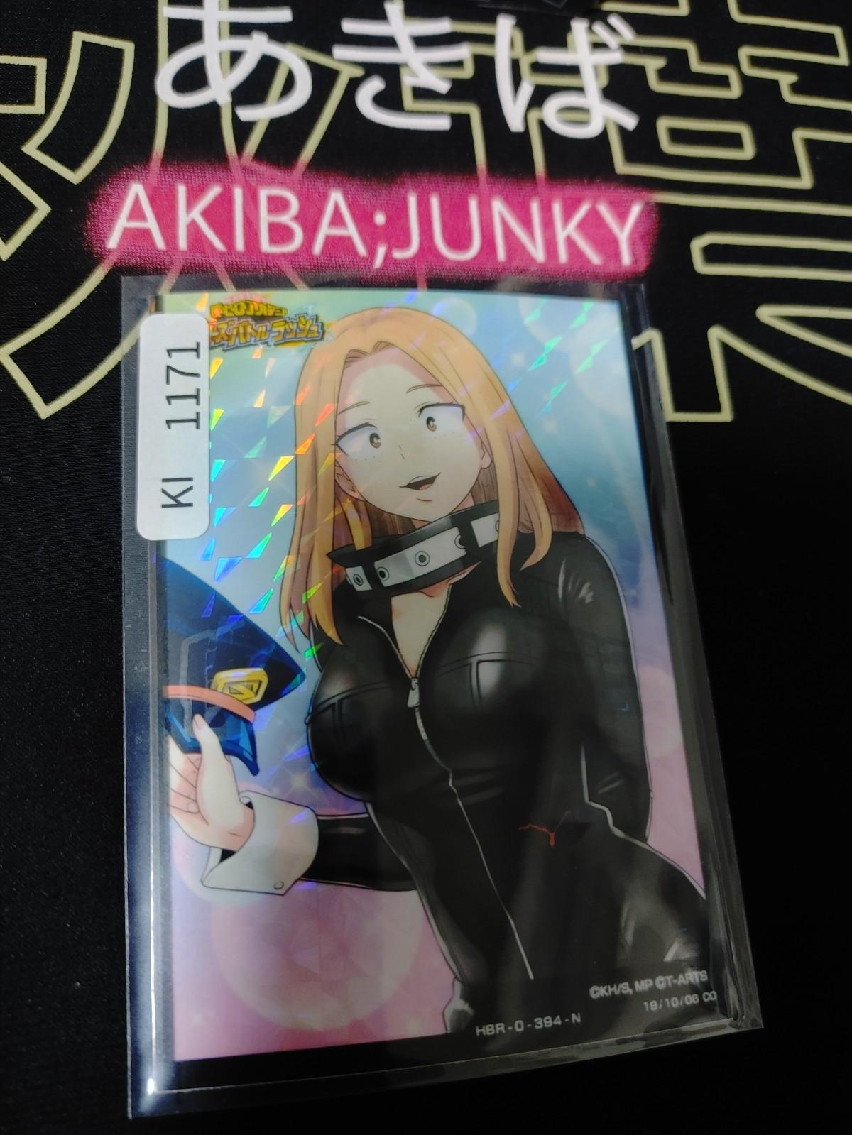 My Hero Academia Heroes Battle Rush Card Utsushimi Kemy HBR-0-394-N HC Japan
