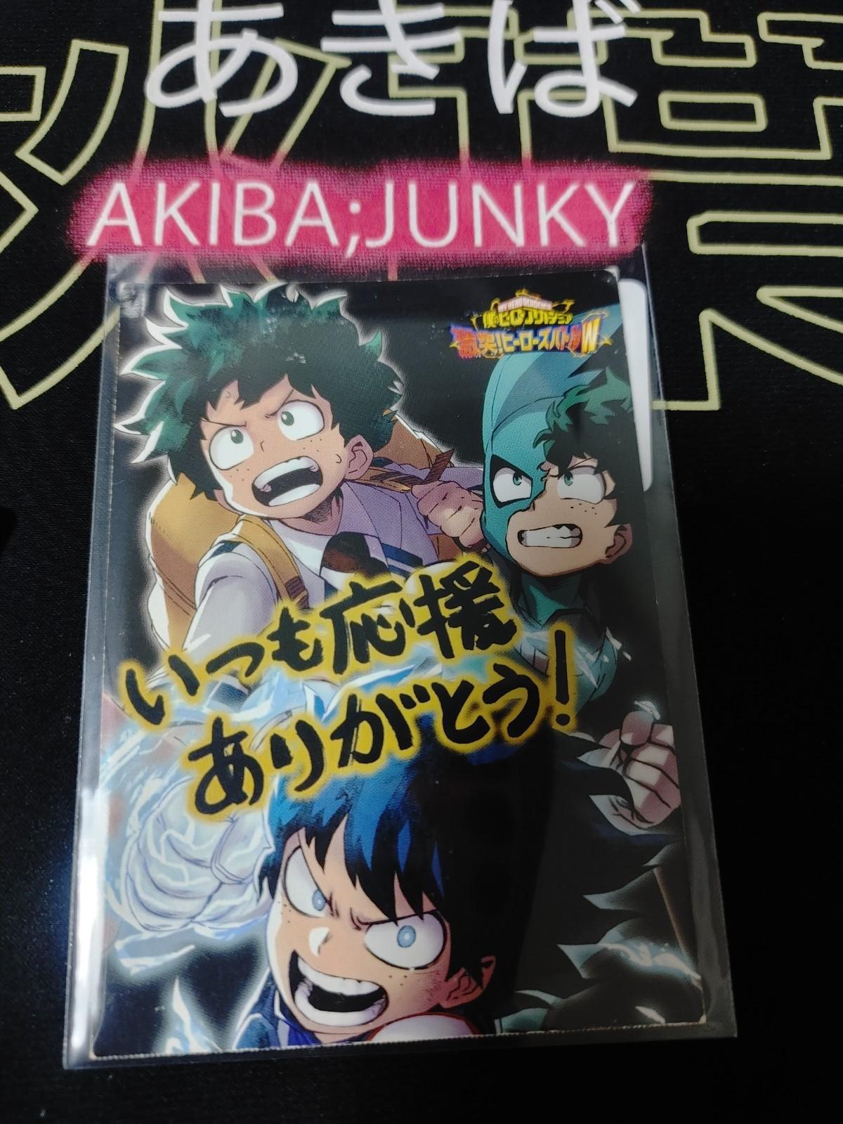 My Hero Academia Heroes Battle Rush Card Gold Midoriya Deku Amazing 001 HC Japan
