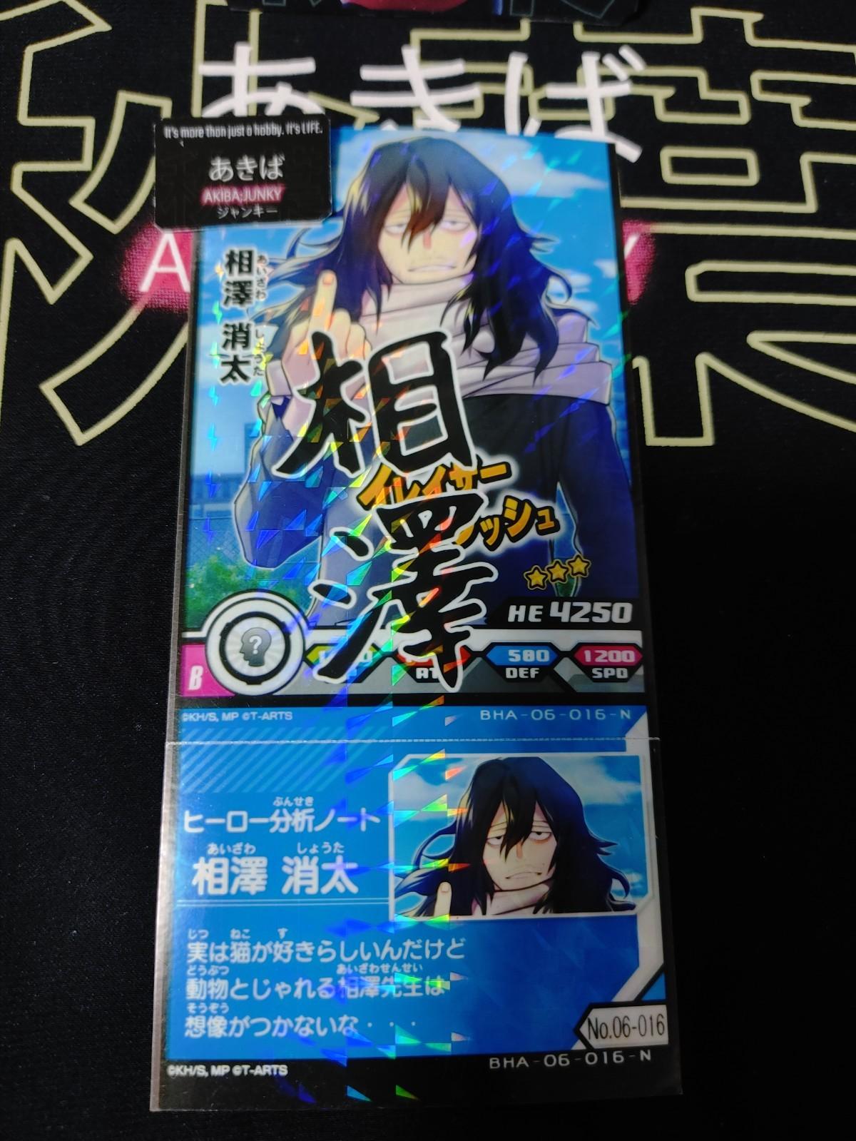 My Hero Academia Heroes Battle Rush Card Aizawa Eraser Head BHA-06-016-N B Japan