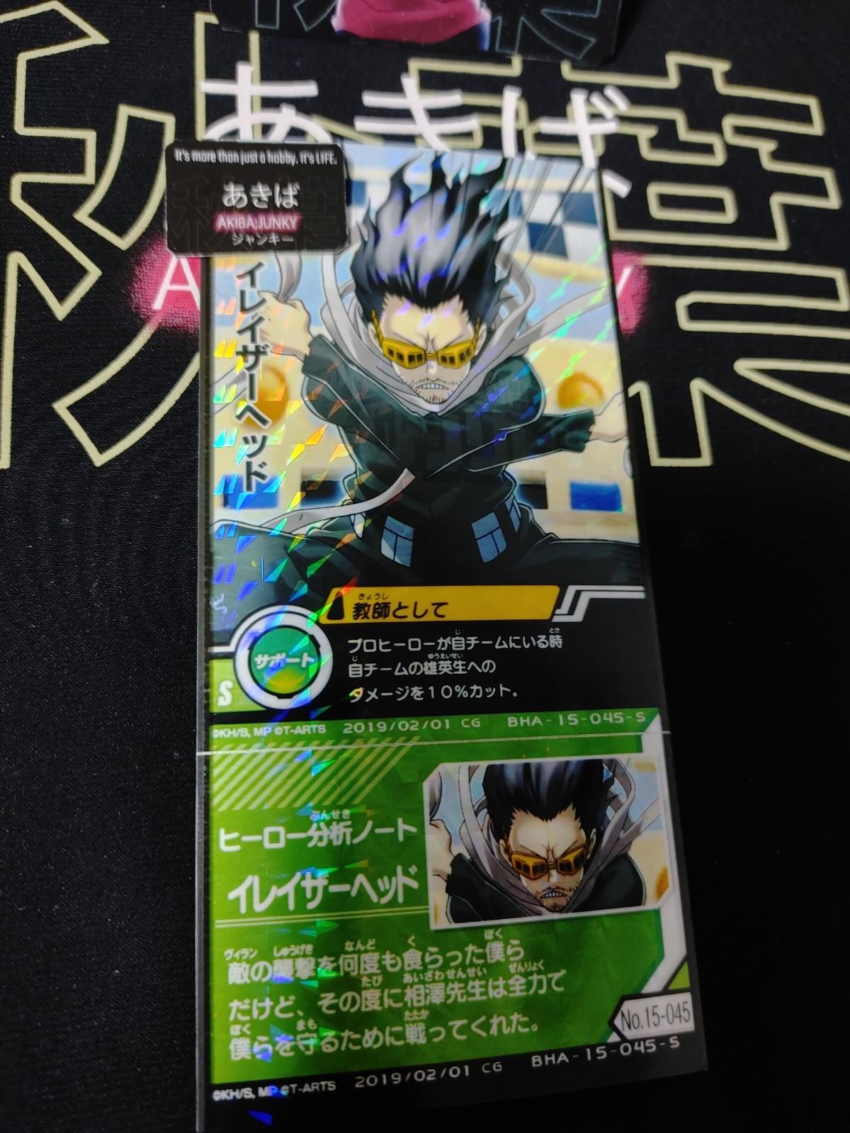 My Hero Academia Heroes Battle Rush Card Aizawa Eraser Head BHA-15-045-S Japan