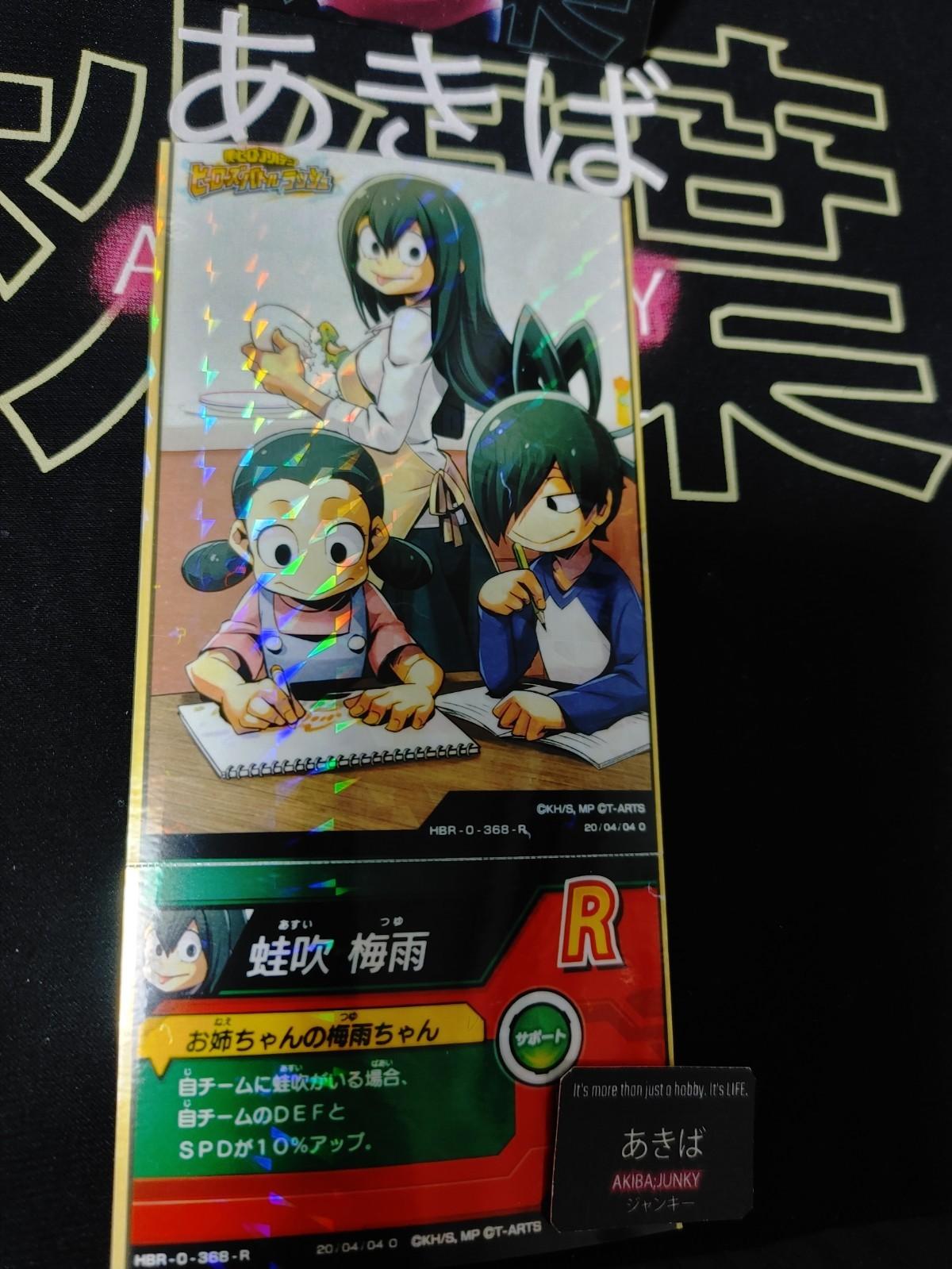 My Hero Academia Heroes Battle Rush Card Tsuyu Asui HBR-0-368-R Japan