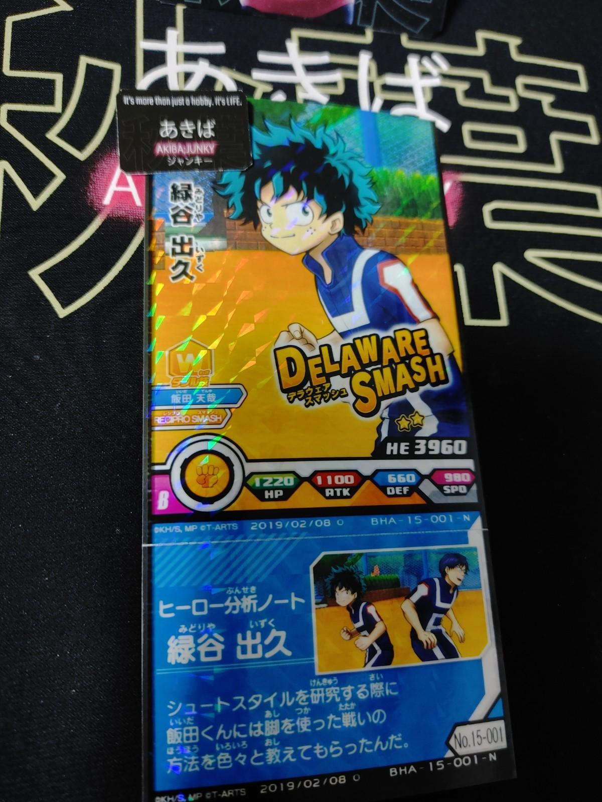 My Hero Academia Heroes Battle Rush Card Midoriya Deku BHA-15-001-N Japan