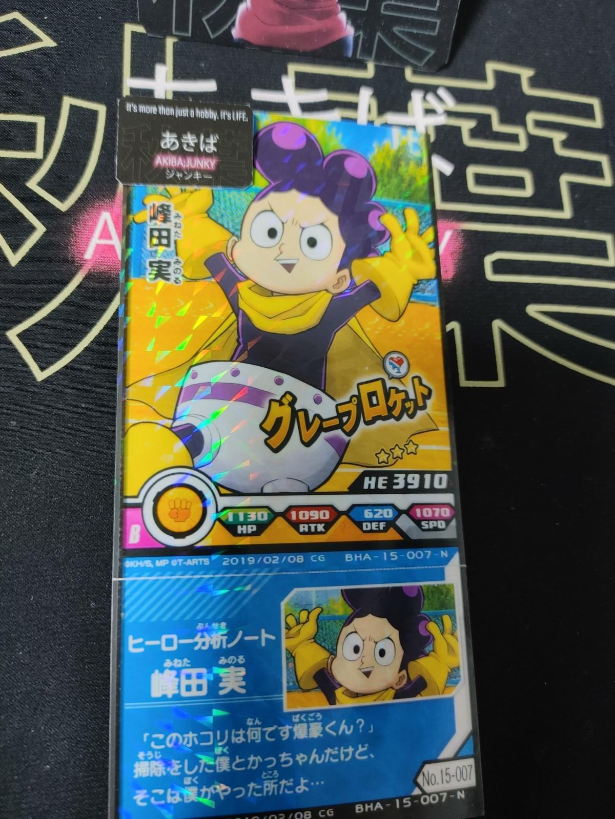 My Hero Academia Heroes Battle Rush Card Minoru Mineta BHA-15-007-N Japan