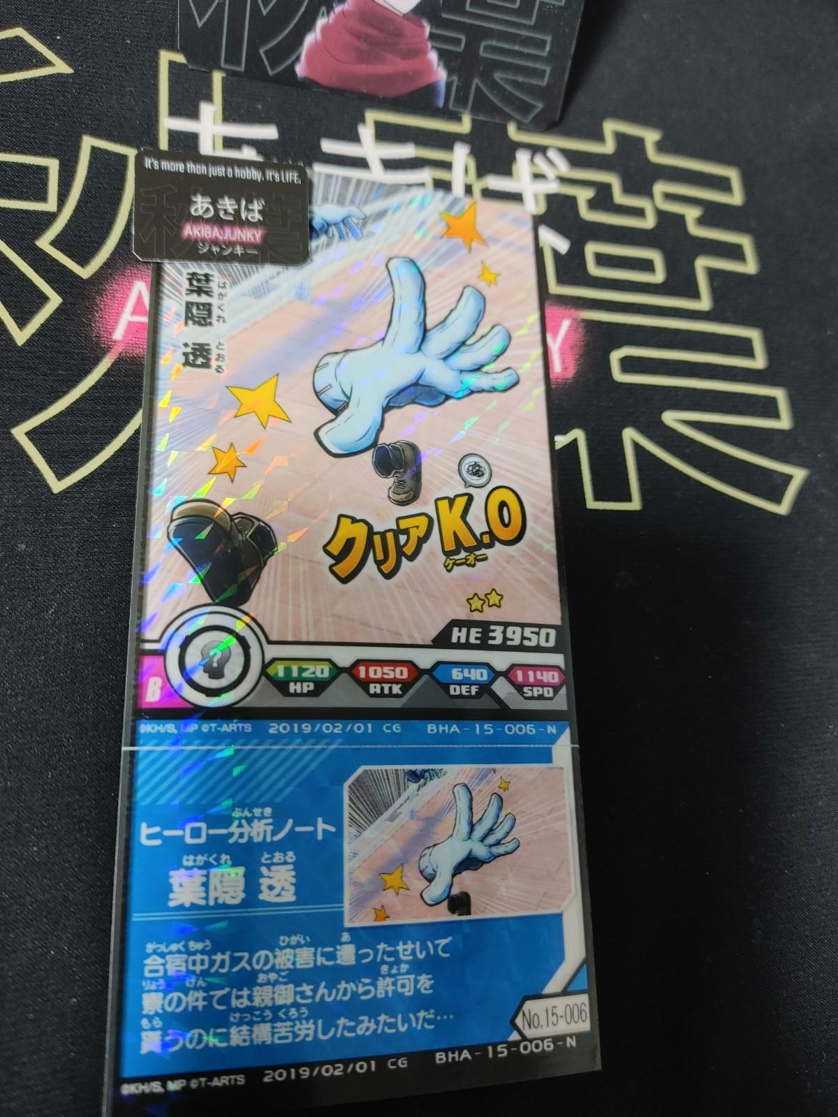 My Hero Academia Heroes Battle Rush Card Toru Hagakure BHA-15-006-N Japan