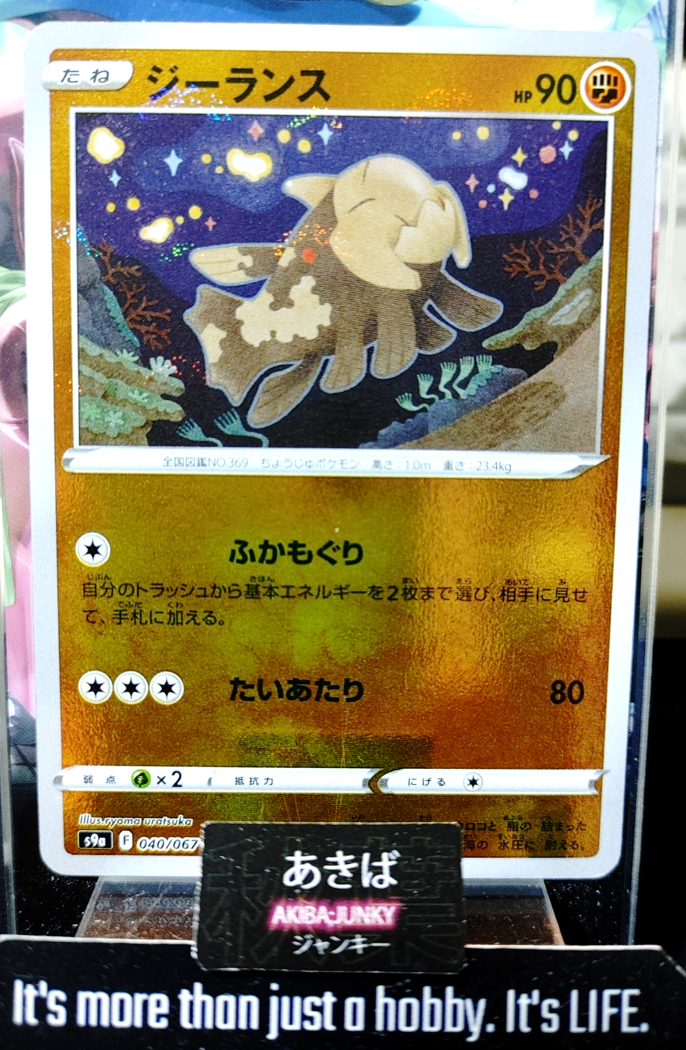 pokemon relicanth card S9a 040/067 U Japanese JAPAN Release – AKIBA JUNKY ONLINE SHOP shuffle your deck Pokémon Mega S Mewtwo Style:PSA Metal Art Only Booster Pack Korean Version