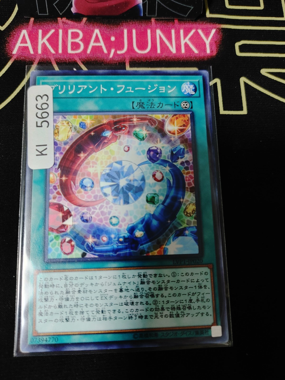 Brilliant Fusion Yugioh LVP1-JP020 Konami OCG JAPAN