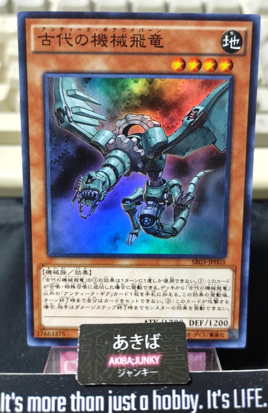 Ancient Gear Wyvern Yugioh SR03-JP003 Super Rare Konami OCG JAPAN – AKIBA JUNKY ONLINE SHOP
