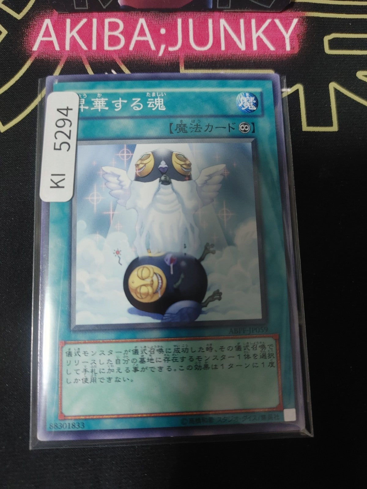 Ascending Soul Yugioh ABPF-JP059 Konami OCG JAPAN