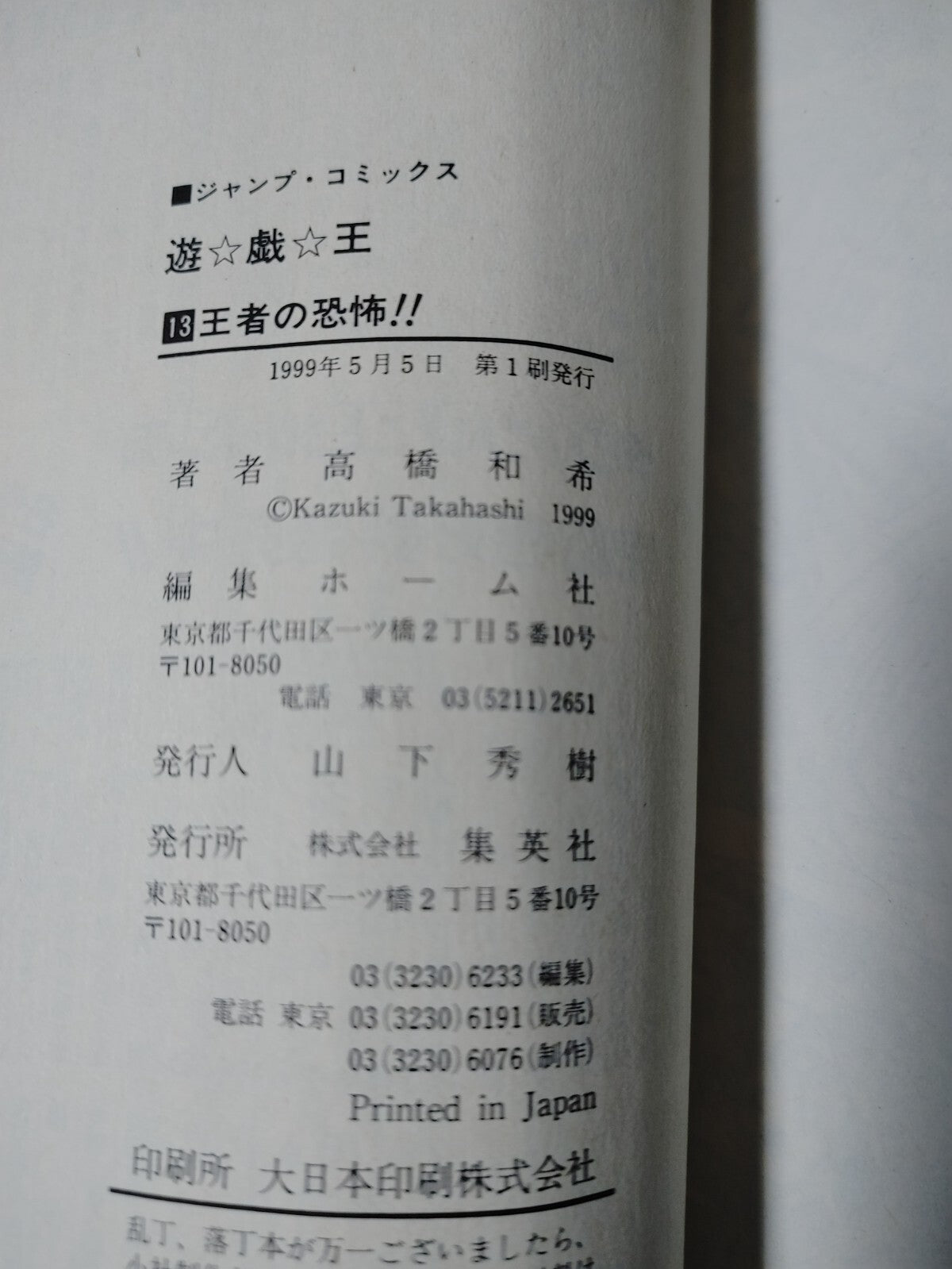 47436570