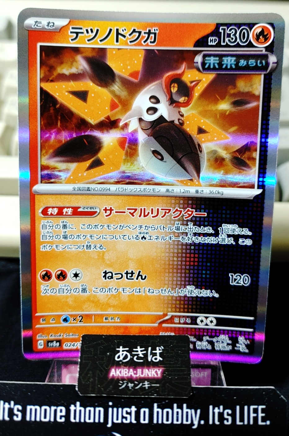 iron moth pokemon card SV8a 024/187 Japanese JAPAN Release – AKIBA JUNKY ONLINE SHOP [1RR] Heat Ray (120) Quantity:100 Jason A. Engle Persian #197 · Puissance