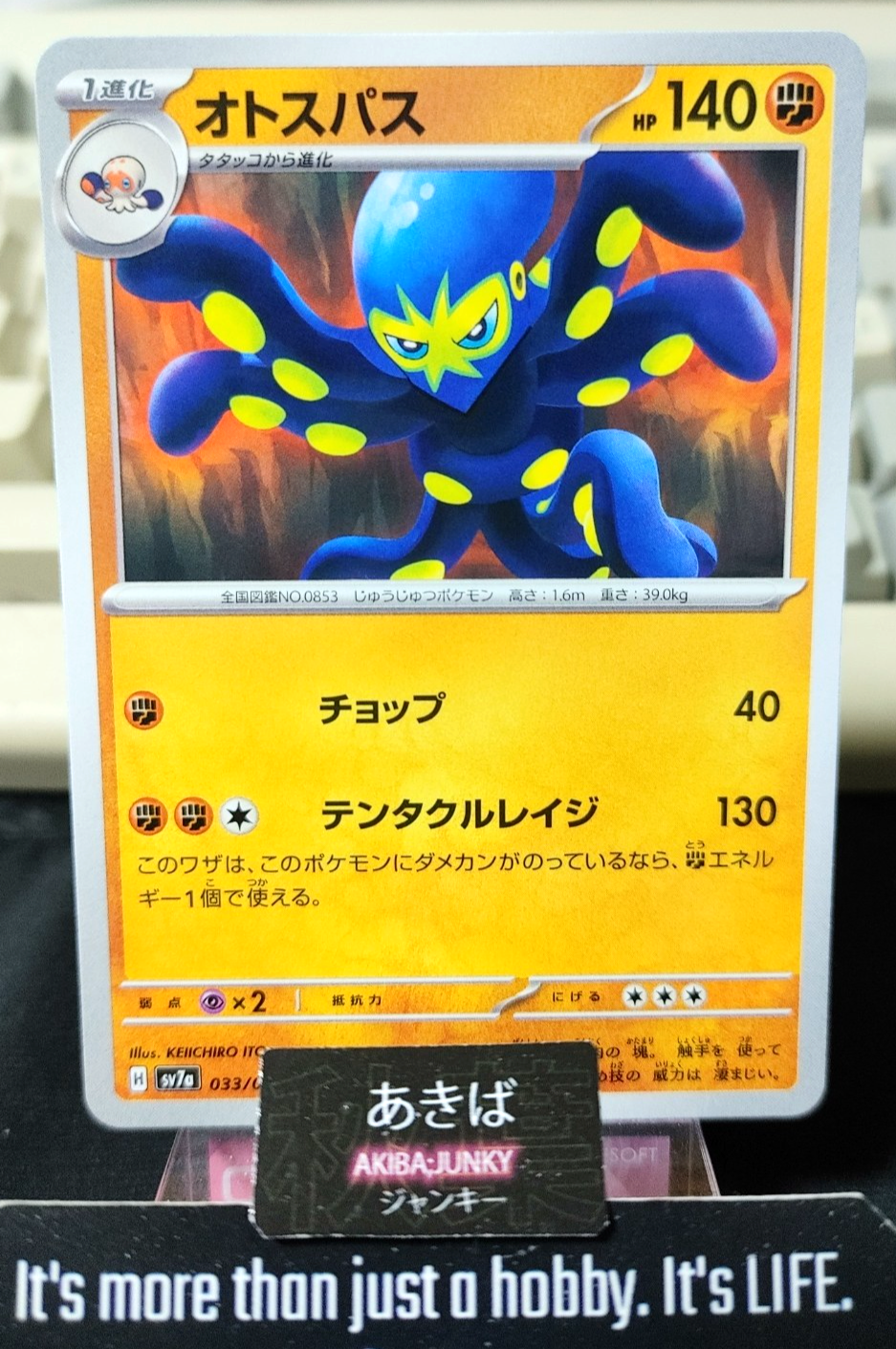 Pokemon Grapploct SV7a 033/064 Card Japanese JAPAN Release – AKIBA JUNKY ONLINE SHOP