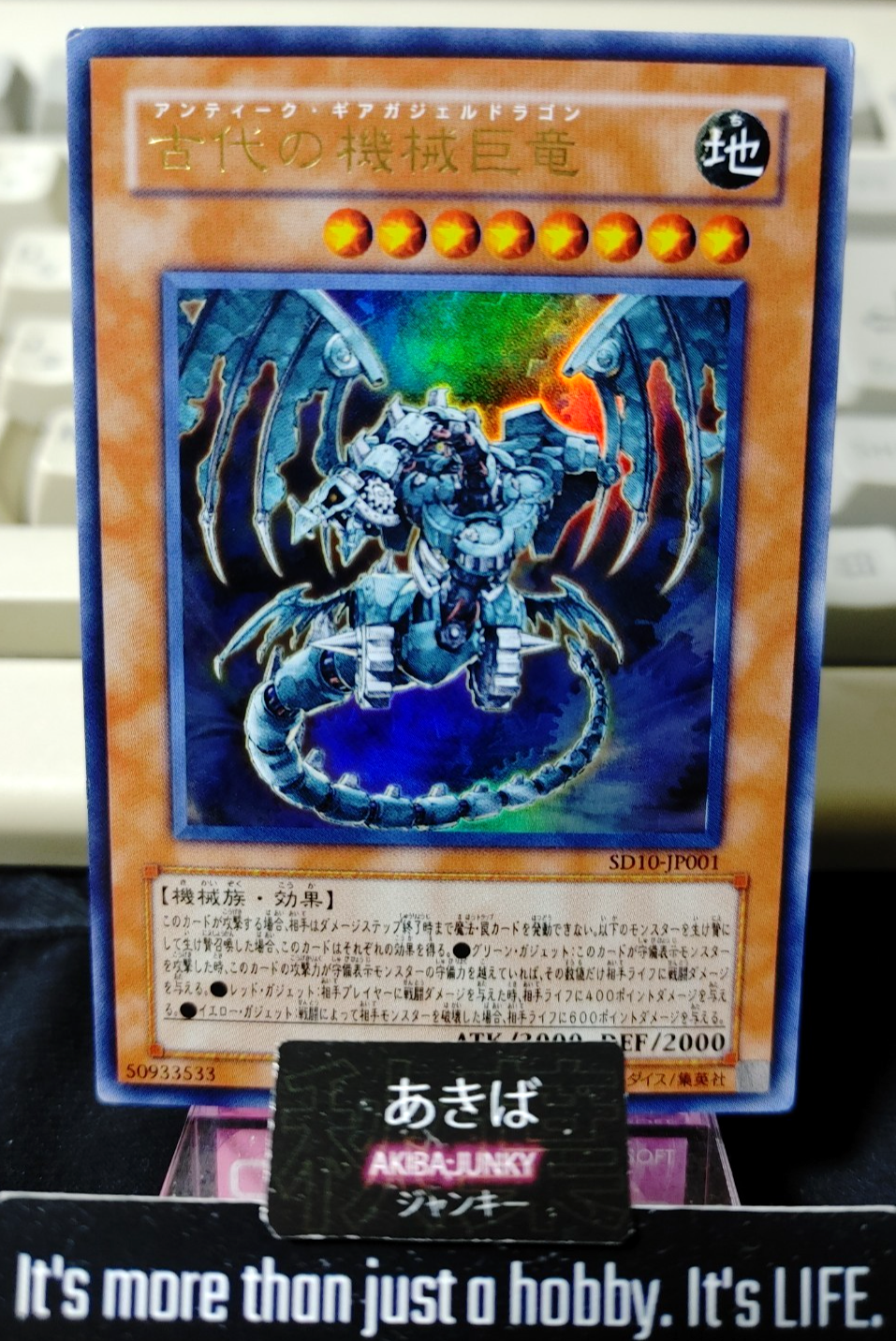 Ancient Gear Gadjiltron Dragon Yugioh SD10-JP001 Ultra Rare Konami OCG – AKIBA JUNKY ONLINE SHOP