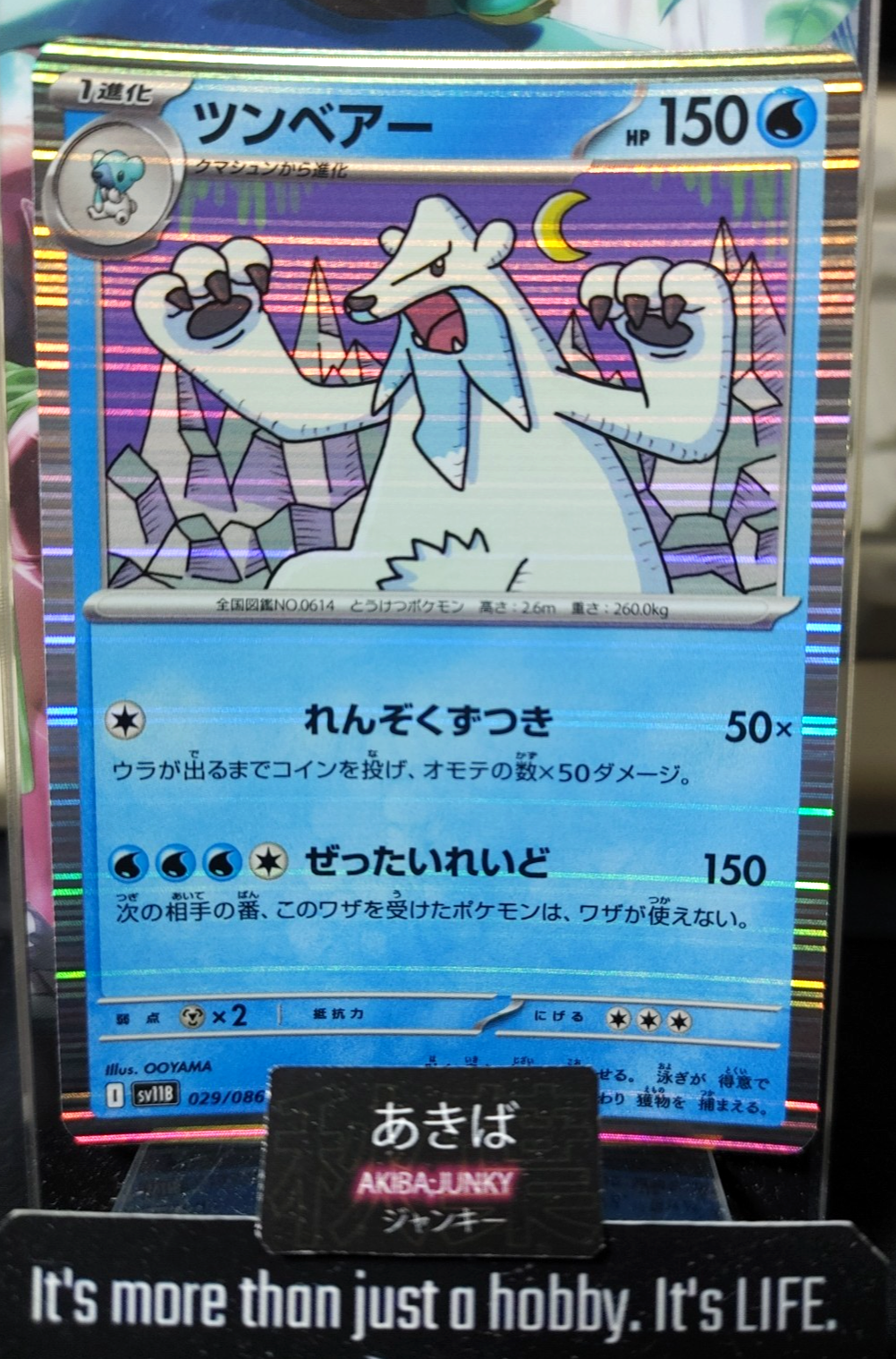 pokemon beartic card SV11B 029/086 R Japanese JAPAN – AKIBA JUNKY ONLINE SHOP Event:Chichester Locals - 9th September @ 6:30pm demon · Scryfall Magic: 90s toys All cards will be