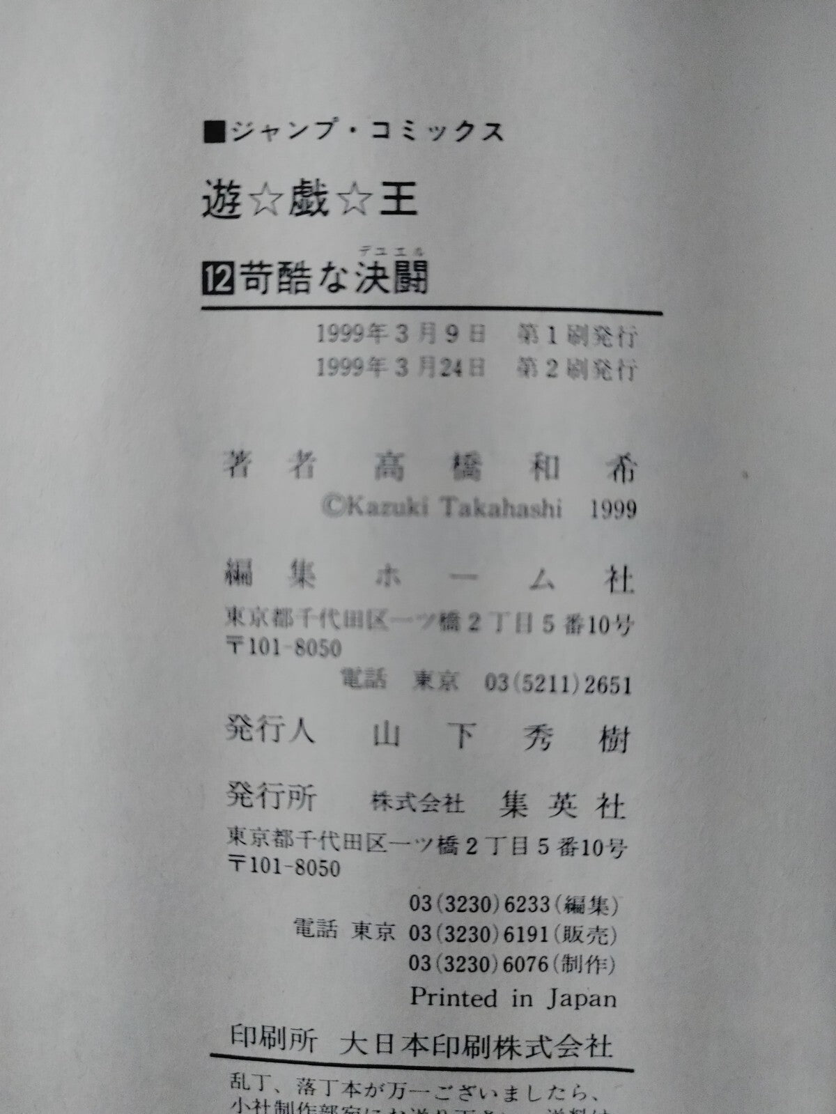 47436503