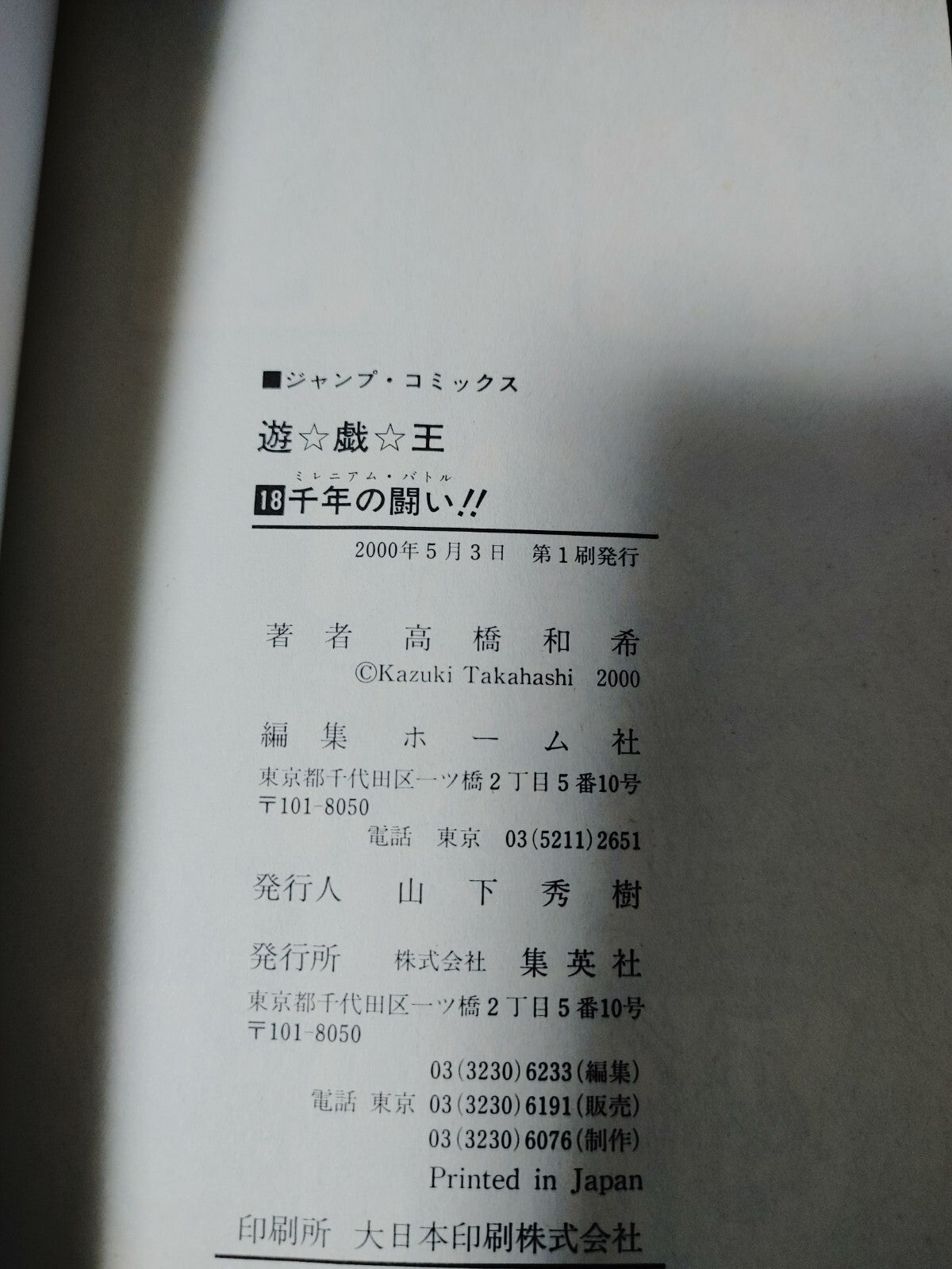 47435833
