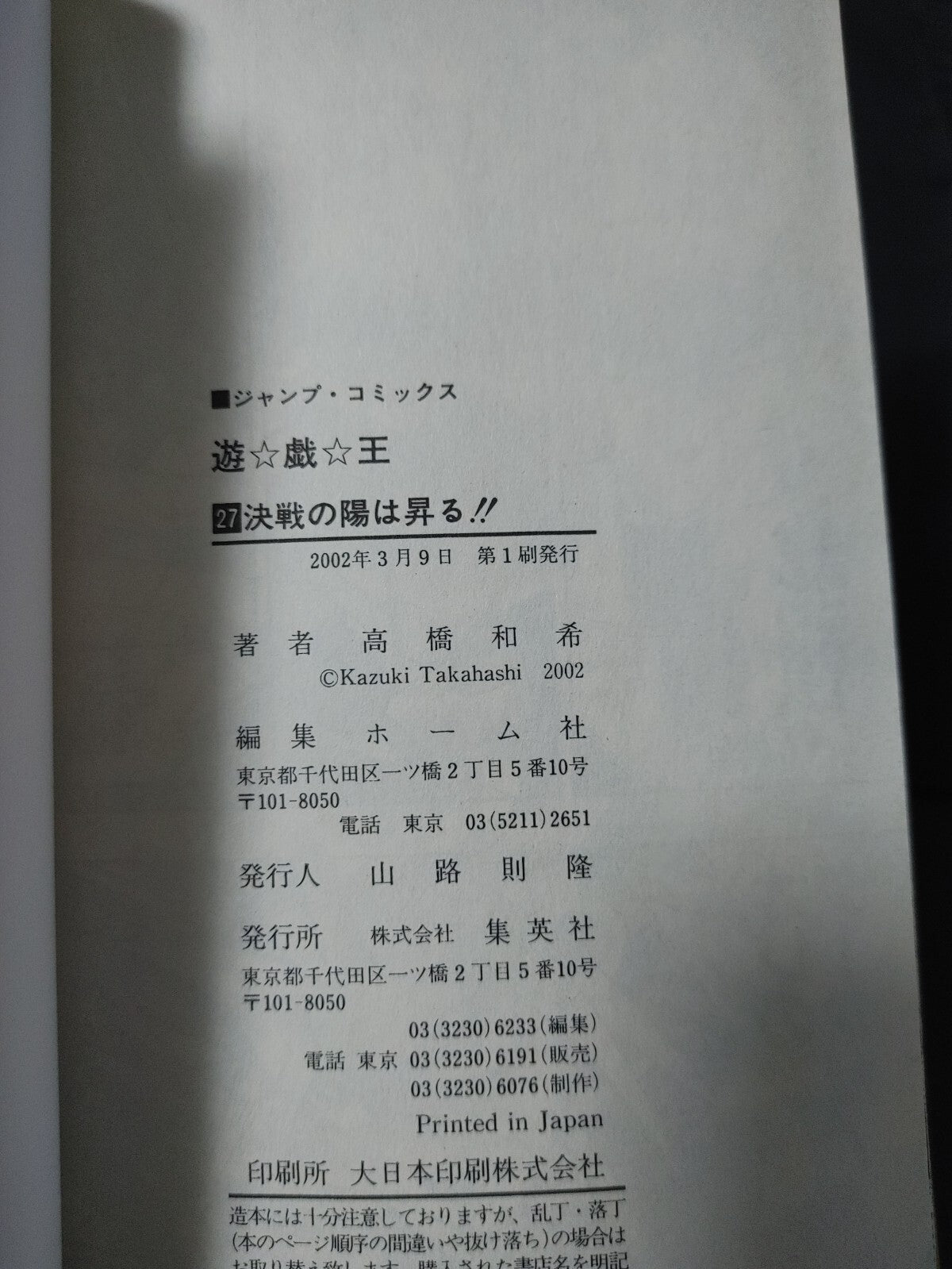 47423299