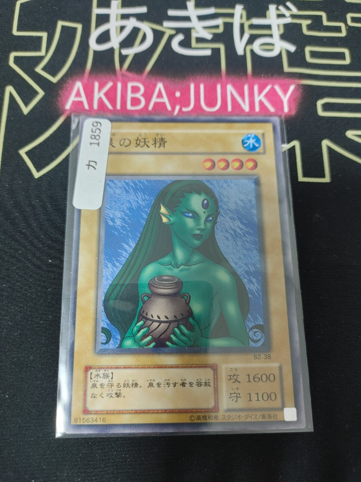 47425450